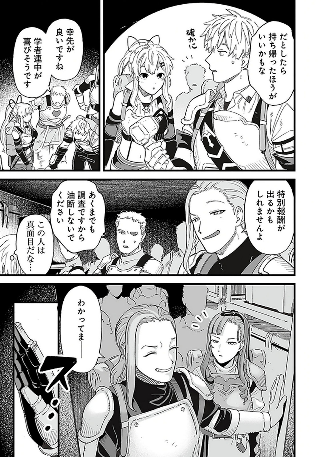 HAIIRO NO ASH: TEIKOKU KISHIDAN WO KUBI NI NATTA ORE WA DUNGEON TOSHI DE HAIIRO NO JINSEI WO HIKKURI KAESU Chap 19 - Pic 9