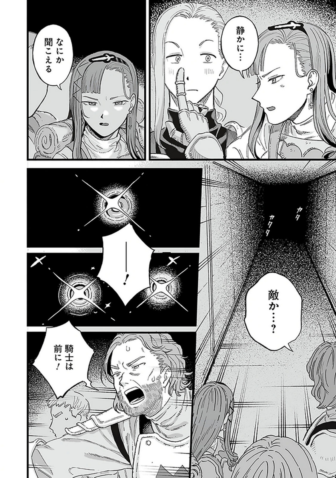 HAIIRO NO ASH: TEIKOKU KISHIDAN WO KUBI NI NATTA ORE WA DUNGEON TOSHI DE HAIIRO NO JINSEI WO HIKKURI KAESU Chap 19 - Pic 10