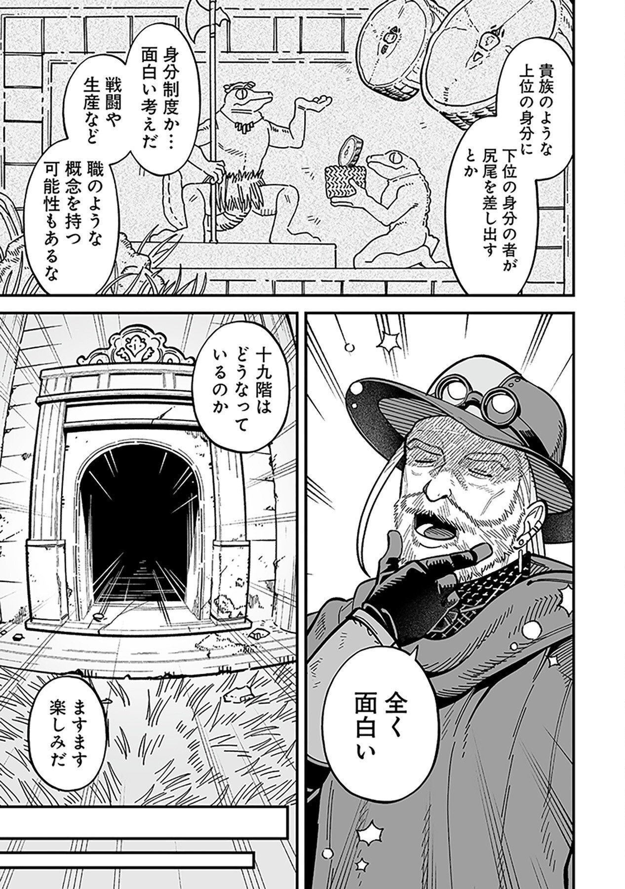 HAIIRO NO ASH: TEIKOKU KISHIDAN WO KUBI NI NATTA ORE WA DUNGEON TOSHI DE HAIIRO NO JINSEI WO HIKKURI KAESU Chap 12 - Pic 11