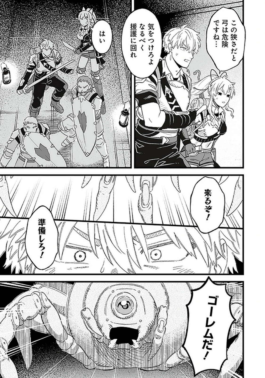 HAIIRO NO ASH: TEIKOKU KISHIDAN WO KUBI NI NATTA ORE WA DUNGEON TOSHI DE HAIIRO NO JINSEI WO HIKKURI KAESU Chap 19 - Pic 11
