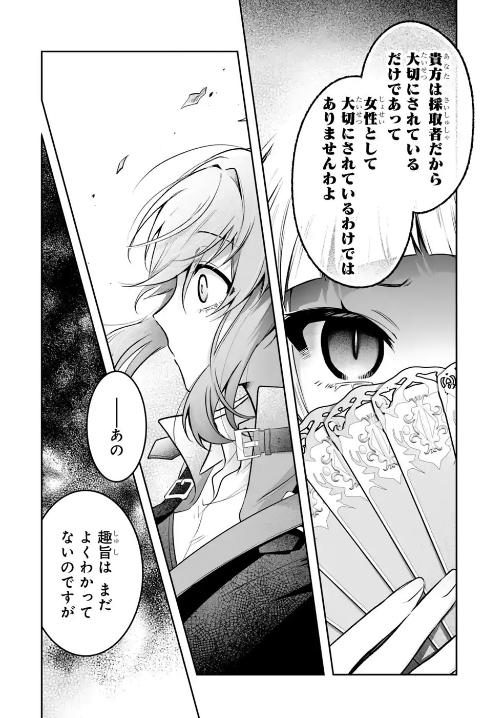 SEIJO NO ANE DESU GA, IMOUTO NO TAME NO TOKUSHU MASEKI YA TOKUSHU YAKUSOU NO SAISHU WO YAMETARA, RINGOKU NO MAJUTSUSHI-SAMA NO MOTO DE SHIAWASE NI NARIMASHITA! Chapter 17 - Page 6