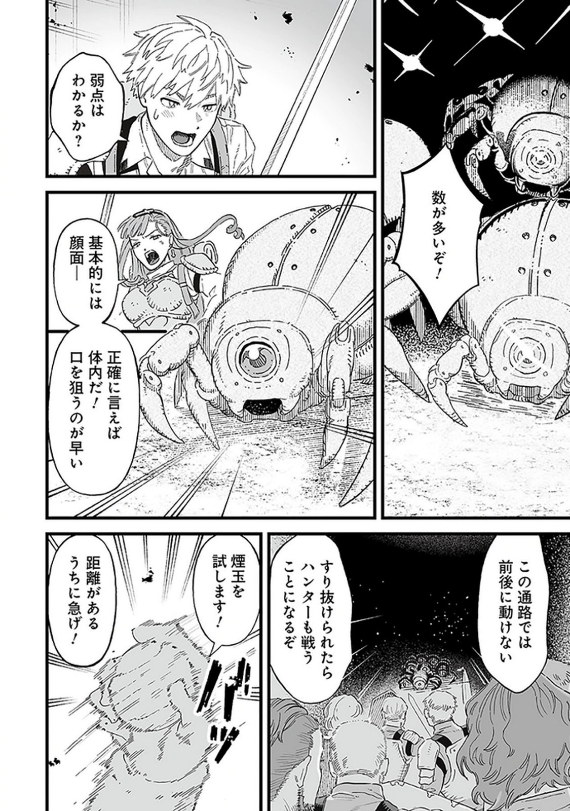 HAIIRO NO ASH: TEIKOKU KISHIDAN WO KUBI NI NATTA ORE WA DUNGEON TOSHI DE HAIIRO NO JINSEI WO HIKKURI KAESU Chap 19 - Pic 12