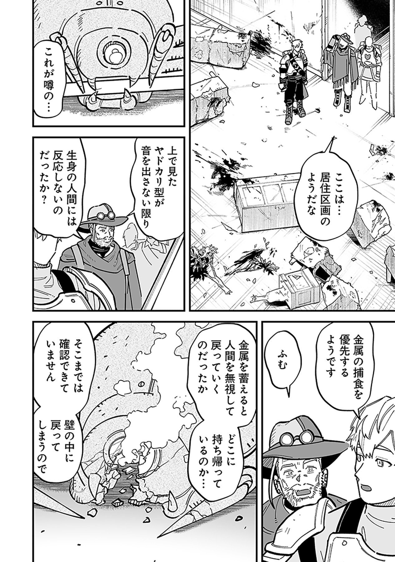 HAIIRO NO ASH: TEIKOKU KISHIDAN WO KUBI NI NATTA ORE WA DUNGEON TOSHI DE HAIIRO NO JINSEI WO HIKKURI KAESU Chap 25 - Pic 12