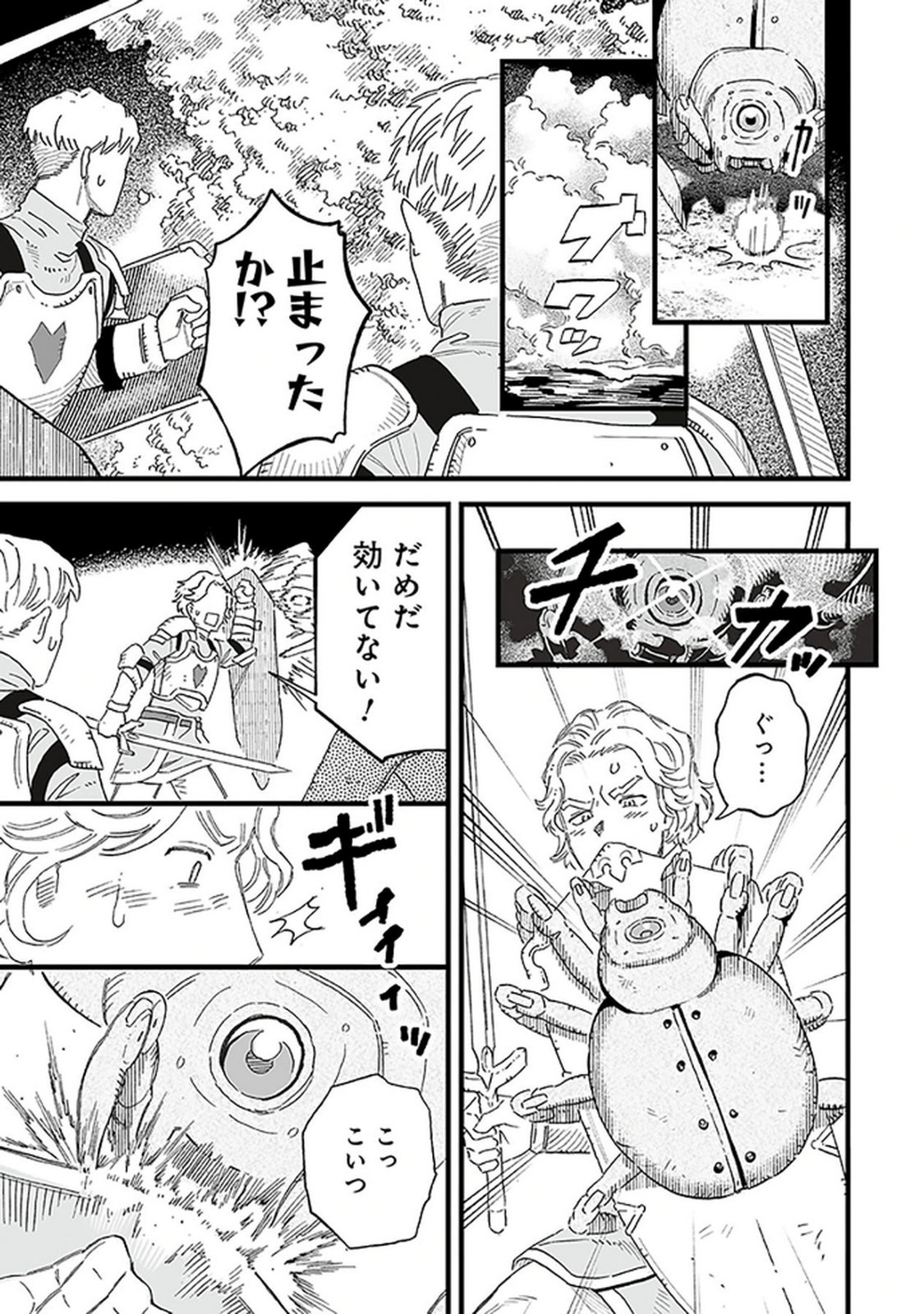 HAIIRO NO ASH: TEIKOKU KISHIDAN WO KUBI NI NATTA ORE WA DUNGEON TOSHI DE HAIIRO NO JINSEI WO HIKKURI KAESU Chap 19 - Pic 13