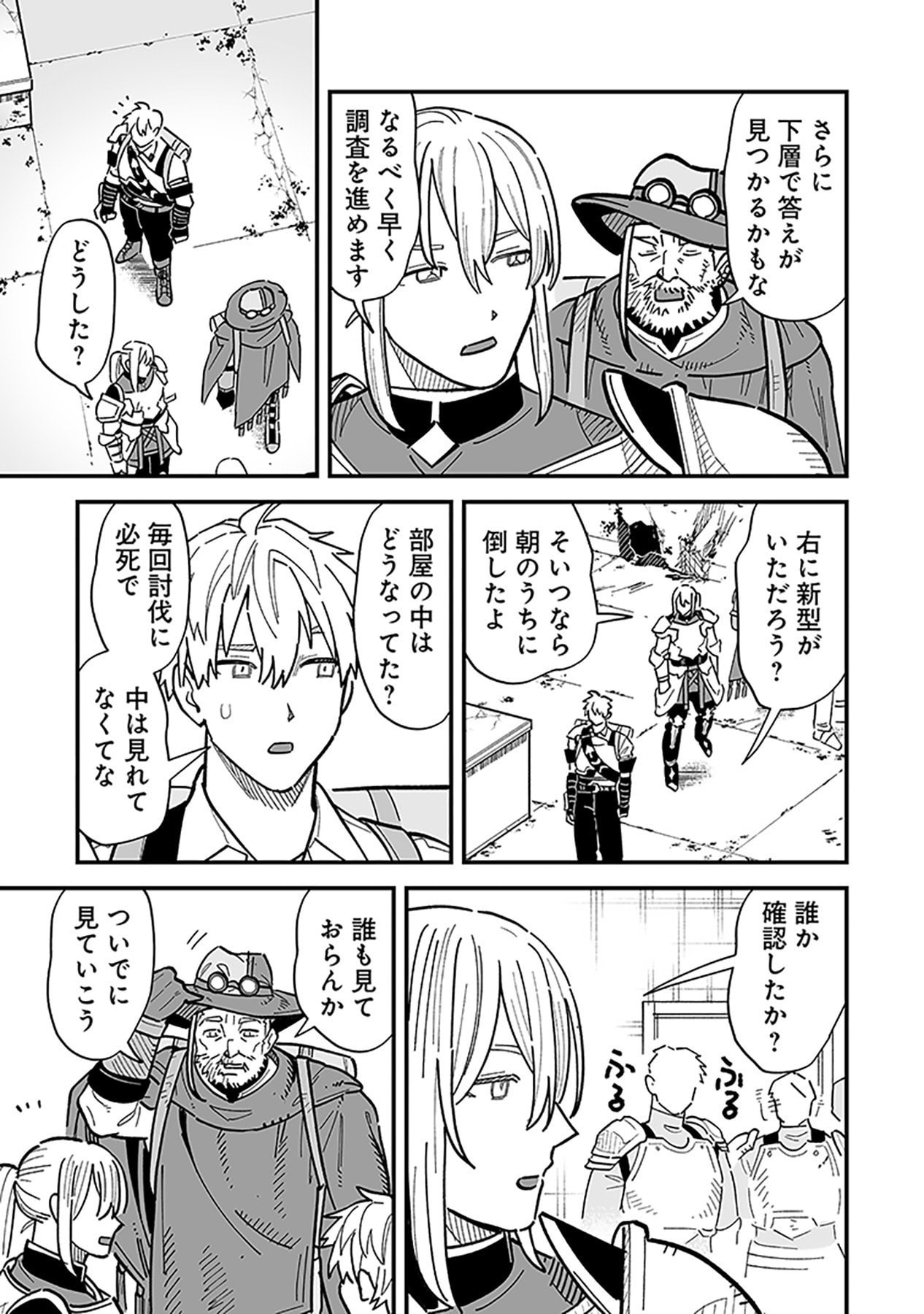 HAIIRO NO ASH: TEIKOKU KISHIDAN WO KUBI NI NATTA ORE WA DUNGEON TOSHI DE HAIIRO NO JINSEI WO HIKKURI KAESU Chap 25 - Pic 13