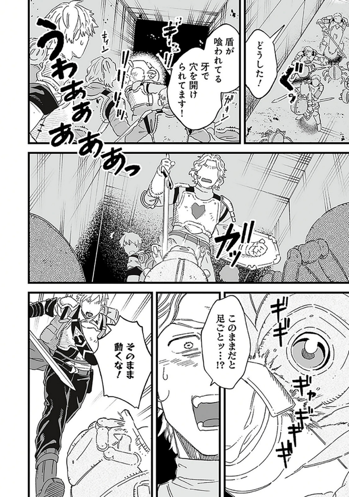 HAIIRO NO ASH: TEIKOKU KISHIDAN WO KUBI NI NATTA ORE WA DUNGEON TOSHI DE HAIIRO NO JINSEI WO HIKKURI KAESU Chap 19 - Pic 14