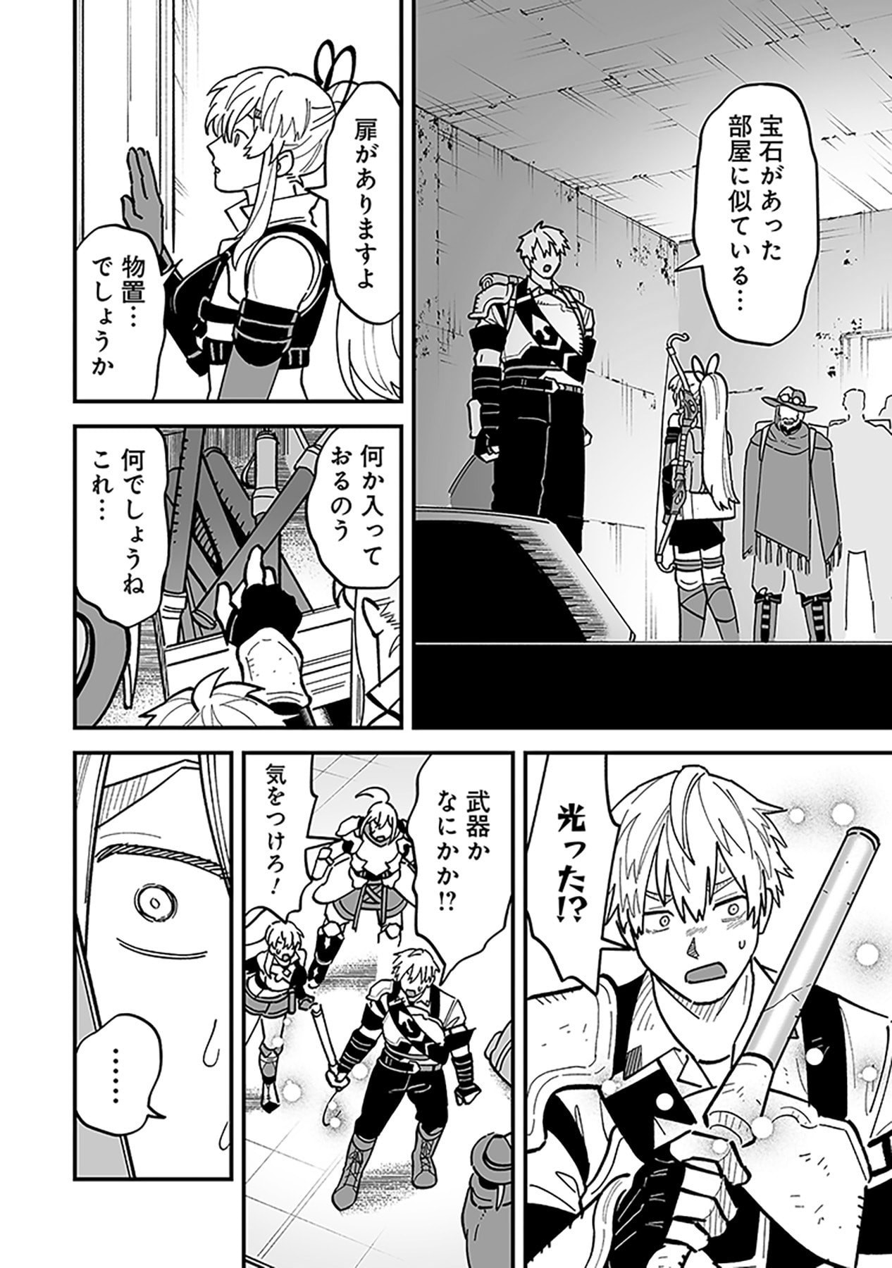 HAIIRO NO ASH: TEIKOKU KISHIDAN WO KUBI NI NATTA ORE WA DUNGEON TOSHI DE HAIIRO NO JINSEI WO HIKKURI KAESU Chap 25 - Pic 14