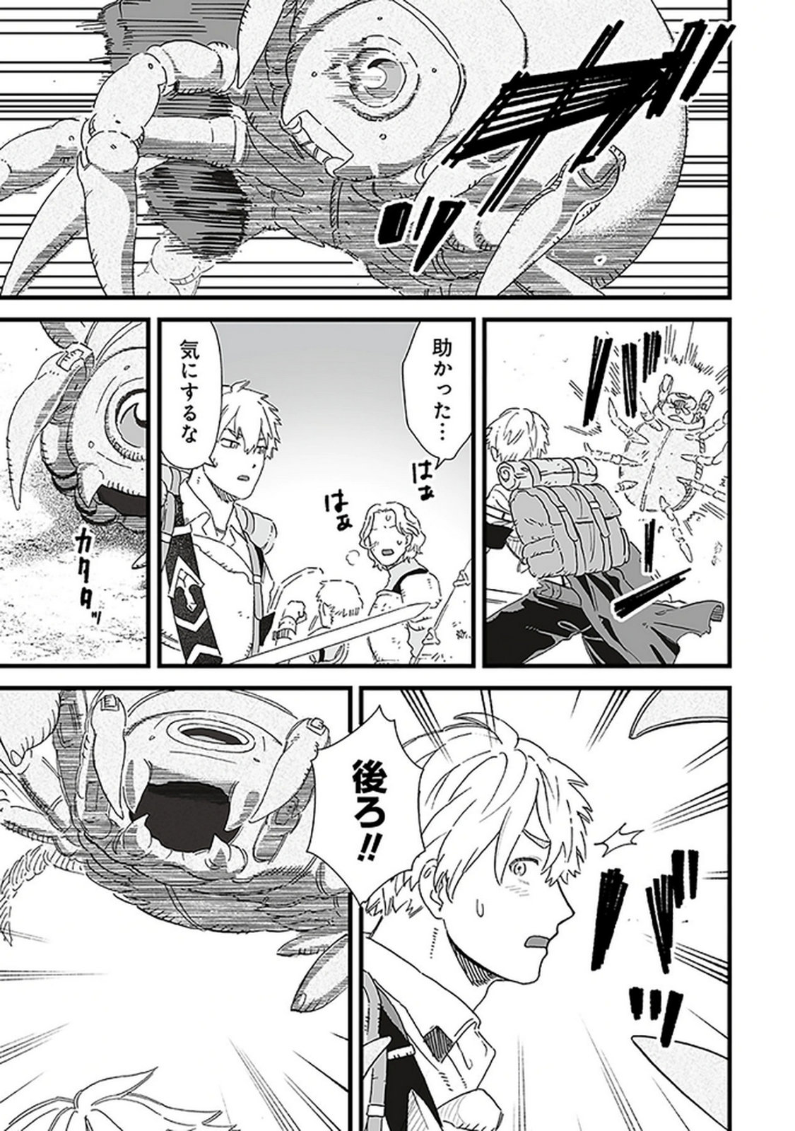 HAIIRO NO ASH: TEIKOKU KISHIDAN WO KUBI NI NATTA ORE WA DUNGEON TOSHI DE HAIIRO NO JINSEI WO HIKKURI KAESU Chap 19 - Pic 15