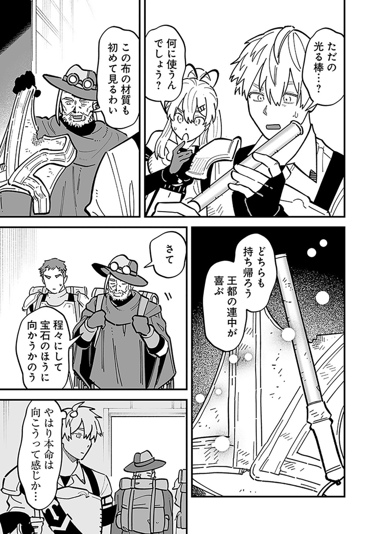 HAIIRO NO ASH: TEIKOKU KISHIDAN WO KUBI NI NATTA ORE WA DUNGEON TOSHI DE HAIIRO NO JINSEI WO HIKKURI KAESU Chap 25 - Pic 15