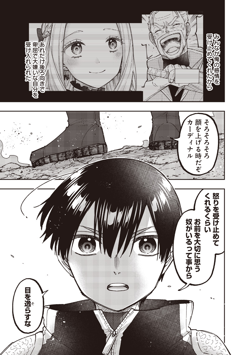 KYUUSEISHU ≪ MESHIA ≫~ ISEKAI WO SUKUTTA MOTO YUUSHA GA MAMONO NO AFURERU GENJITSU SEKAI WO MUSOU SURU ~ RAW Chap 81 - Pic 14