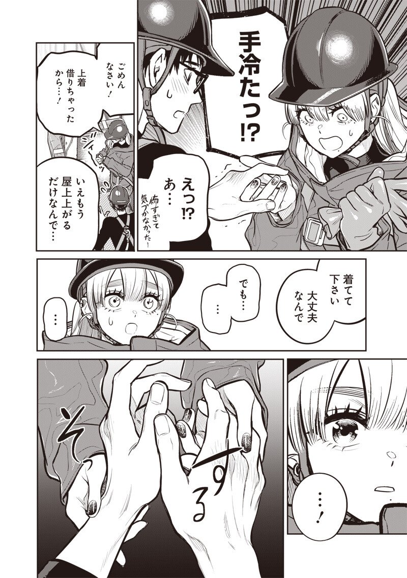 TAKAMI NO TAKAMI-SAN Chap 23 - Pic 14