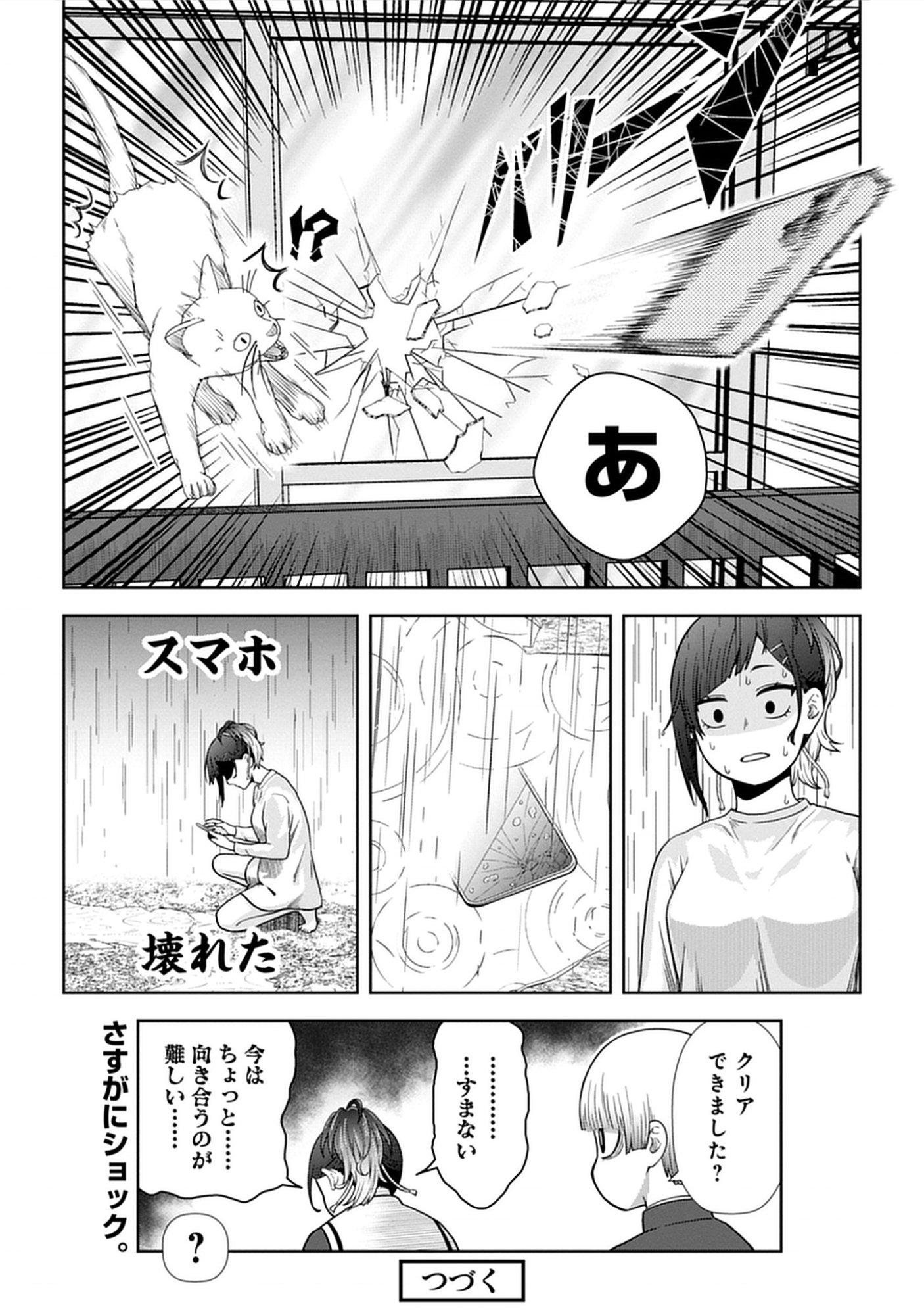 Usui-kun wa Shinobinai Chap 8 - Pic 14