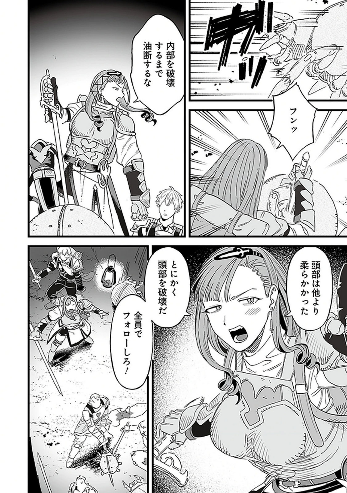 HAIIRO NO ASH: TEIKOKU KISHIDAN WO KUBI NI NATTA ORE WA DUNGEON TOSHI DE HAIIRO NO JINSEI WO HIKKURI KAESU Chap 19 - Pic 16