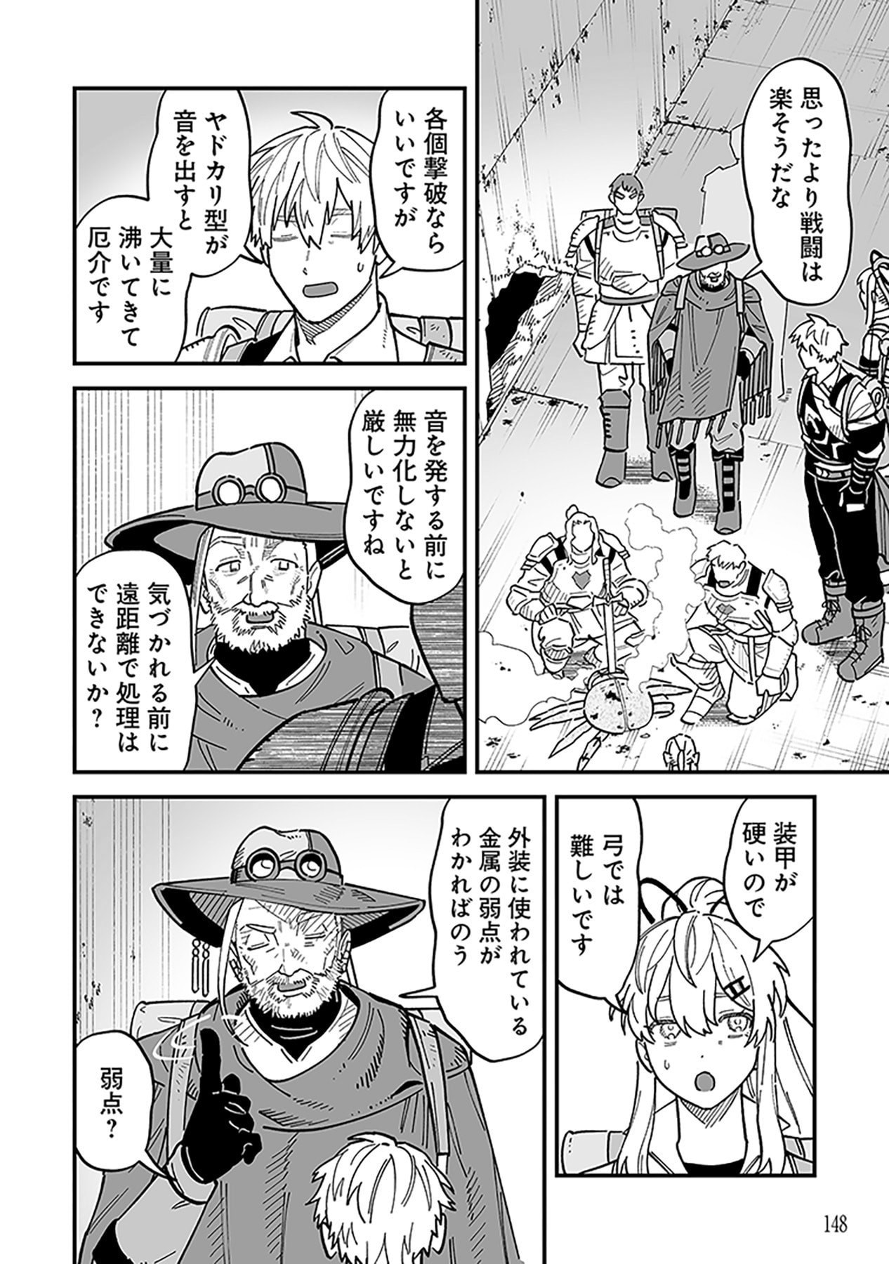 HAIIRO NO ASH: TEIKOKU KISHIDAN WO KUBI NI NATTA ORE WA DUNGEON TOSHI DE HAIIRO NO JINSEI WO HIKKURI KAESU Chap 25 - Pic 16