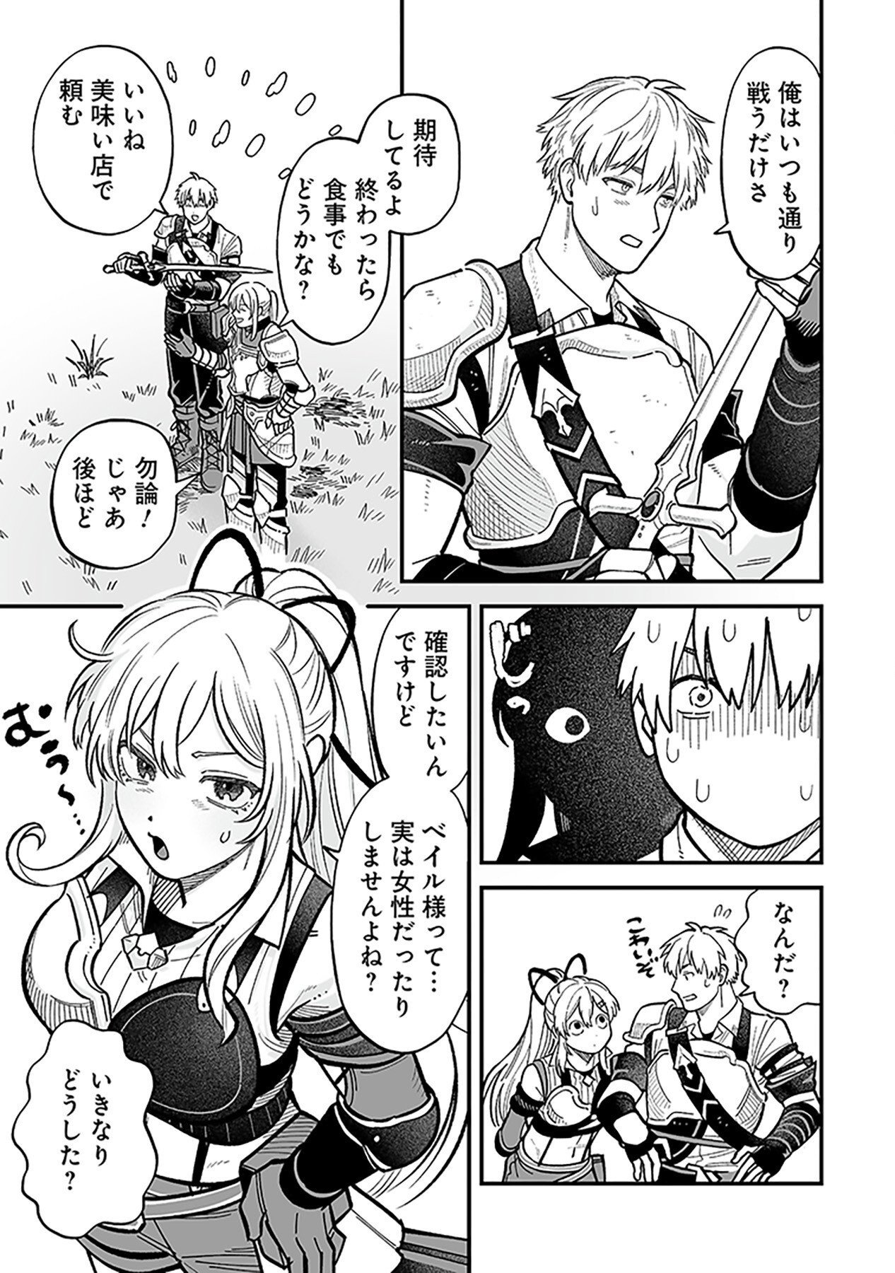 HAIIRO NO ASH: TEIKOKU KISHIDAN WO KUBI NI NATTA ORE WA DUNGEON TOSHI DE HAIIRO NO JINSEI WO HIKKURI KAESU Chap 12 - Pic 17