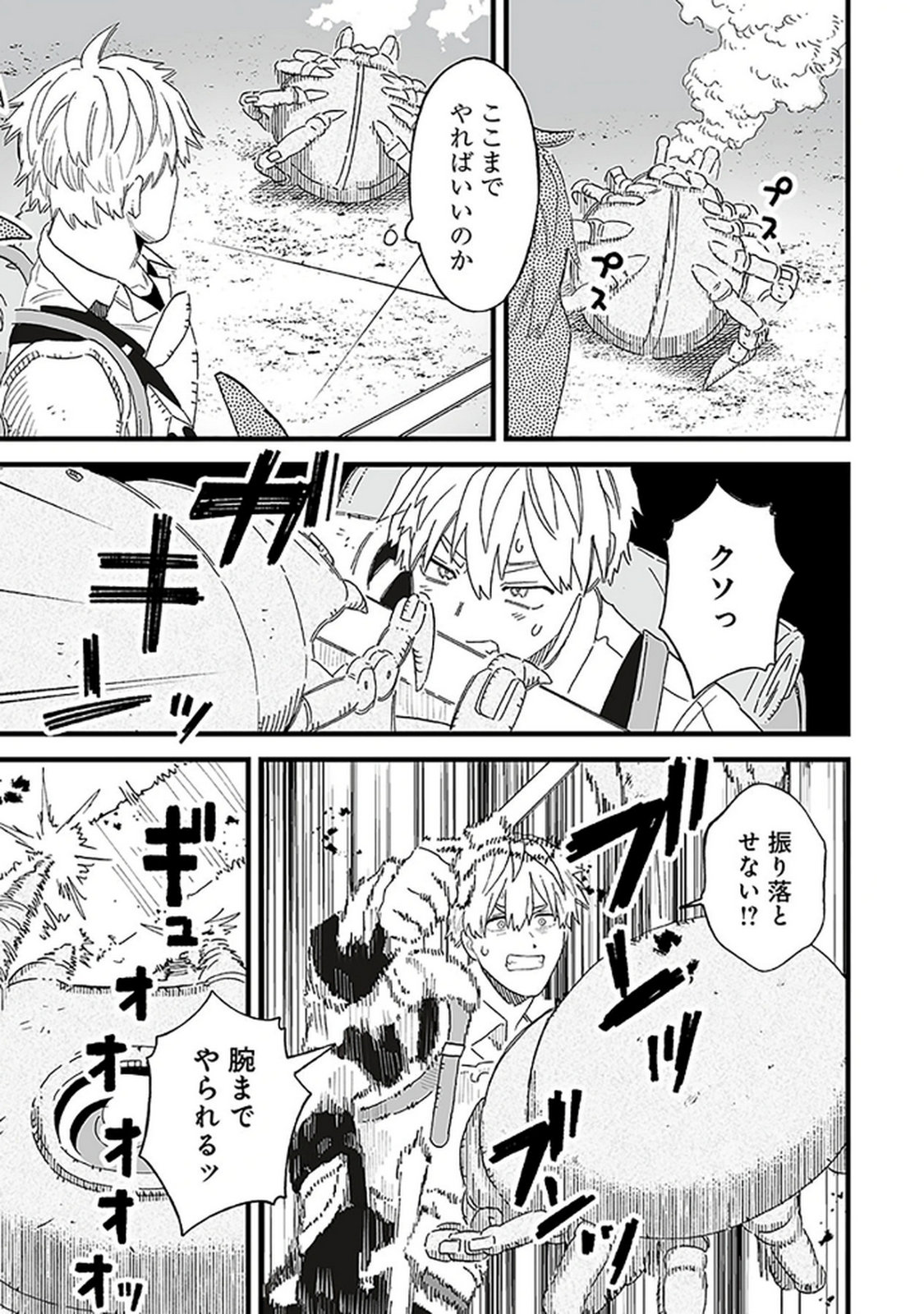 HAIIRO NO ASH: TEIKOKU KISHIDAN WO KUBI NI NATTA ORE WA DUNGEON TOSHI DE HAIIRO NO JINSEI WO HIKKURI KAESU Chap 19 - Pic 17