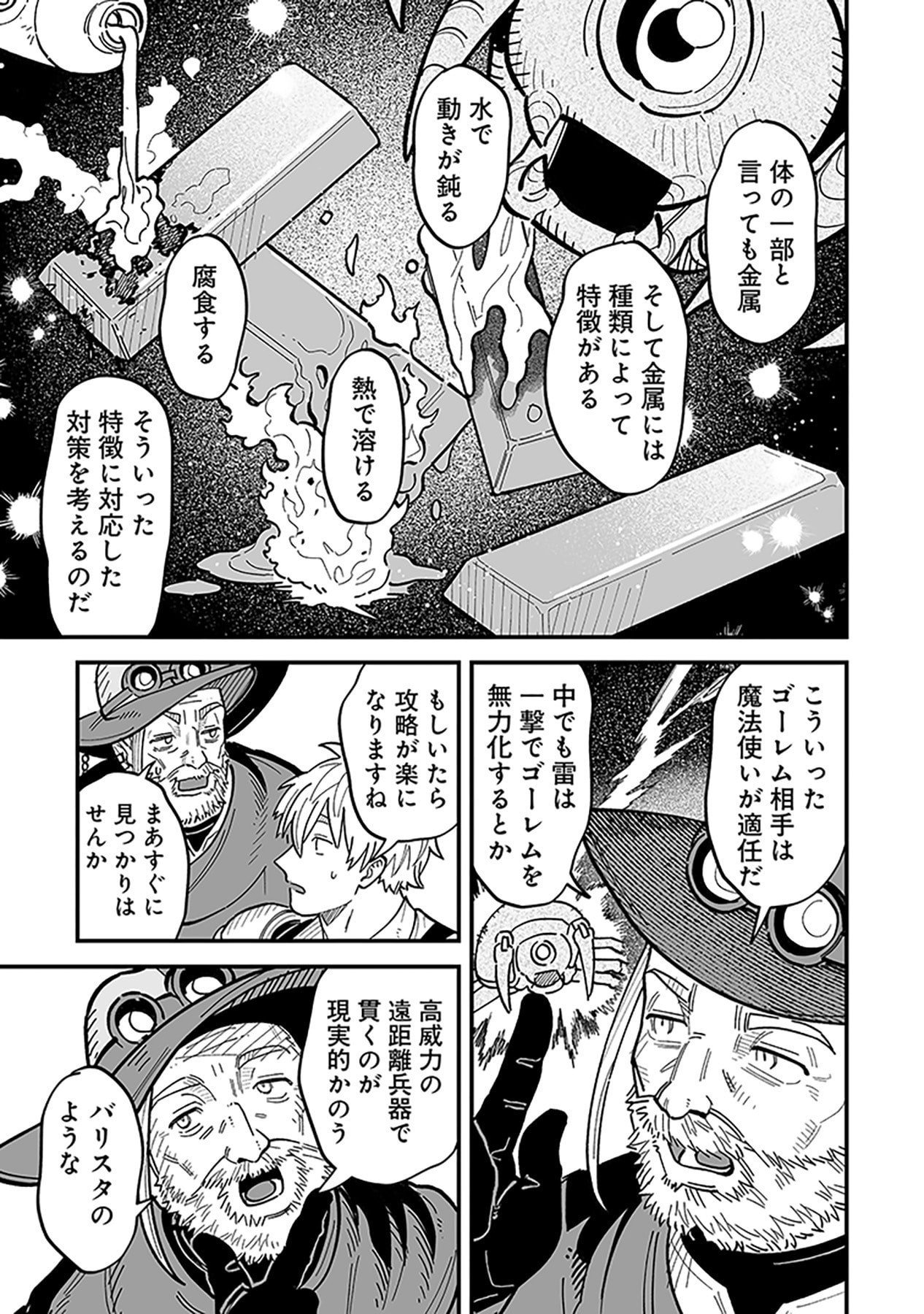 HAIIRO NO ASH: TEIKOKU KISHIDAN WO KUBI NI NATTA ORE WA DUNGEON TOSHI DE HAIIRO NO JINSEI WO HIKKURI KAESU Chap 25 - Pic 17