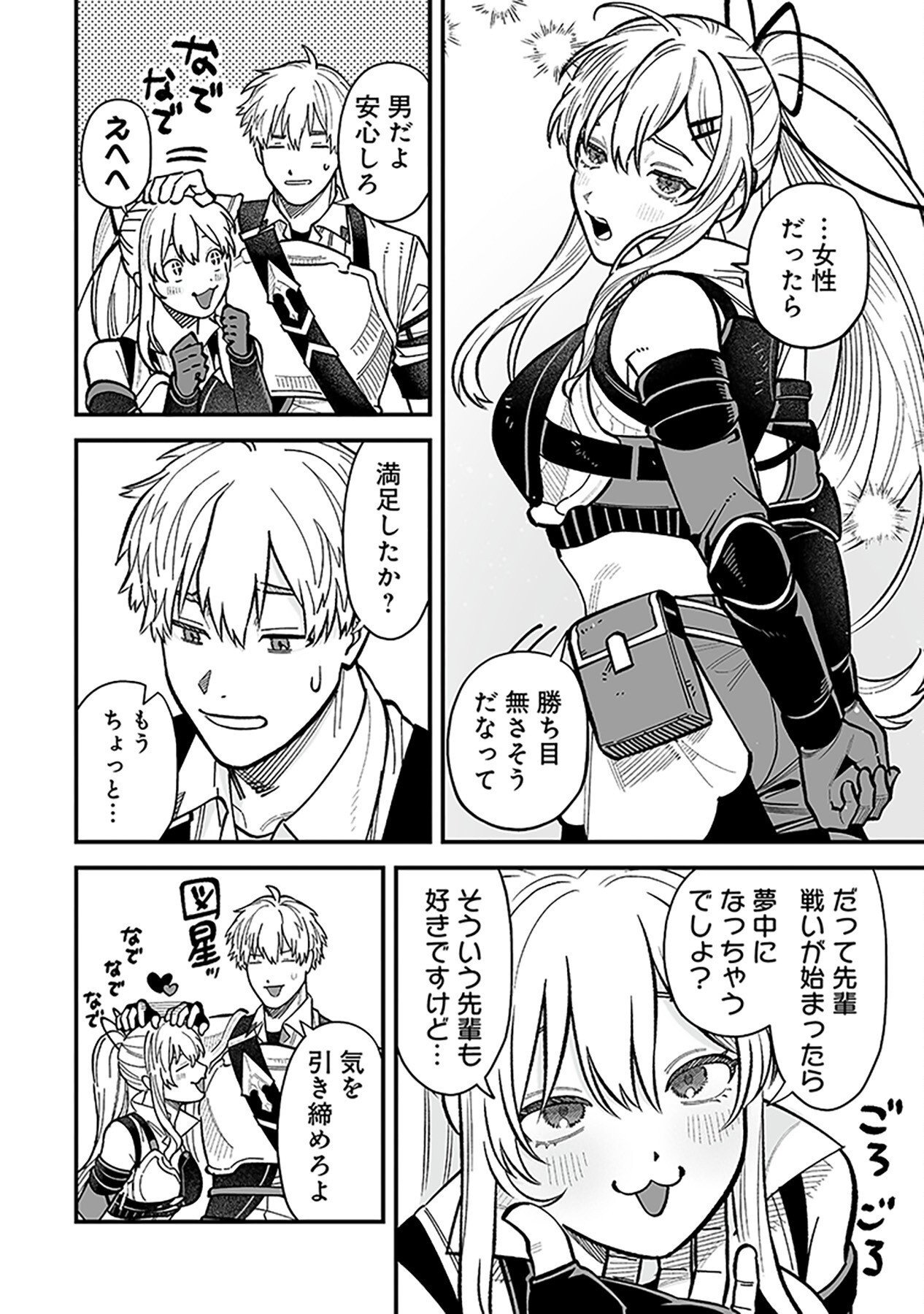 HAIIRO NO ASH: TEIKOKU KISHIDAN WO KUBI NI NATTA ORE WA DUNGEON TOSHI DE HAIIRO NO JINSEI WO HIKKURI KAESU Chap 12 - Pic 18