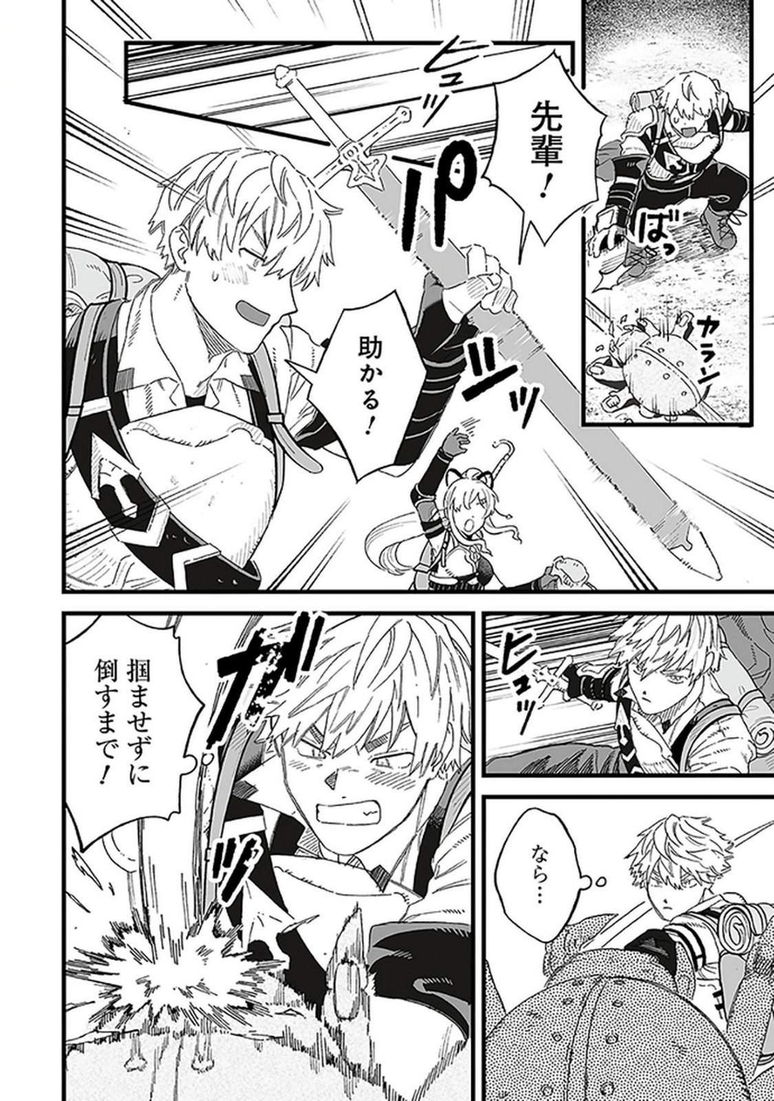 HAIIRO NO ASH: TEIKOKU KISHIDAN WO KUBI NI NATTA ORE WA DUNGEON TOSHI DE HAIIRO NO JINSEI WO HIKKURI KAESU Chap 19 - Pic 18