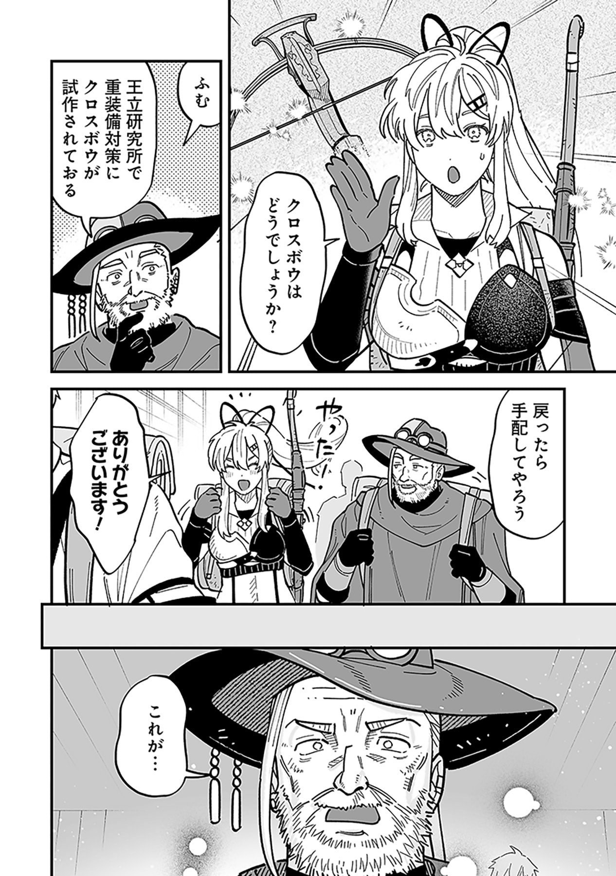 HAIIRO NO ASH: TEIKOKU KISHIDAN WO KUBI NI NATTA ORE WA DUNGEON TOSHI DE HAIIRO NO JINSEI WO HIKKURI KAESU Chap 25 - Pic 18