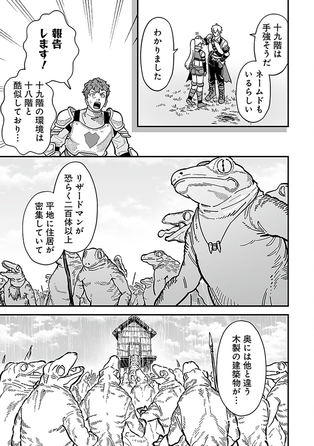 HAIIRO NO ASH: TEIKOKU KISHIDAN WO KUBI NI NATTA ORE WA DUNGEON TOSHI DE HAIIRO NO JINSEI WO HIKKURI KAESU Chap 12 - Pic 19