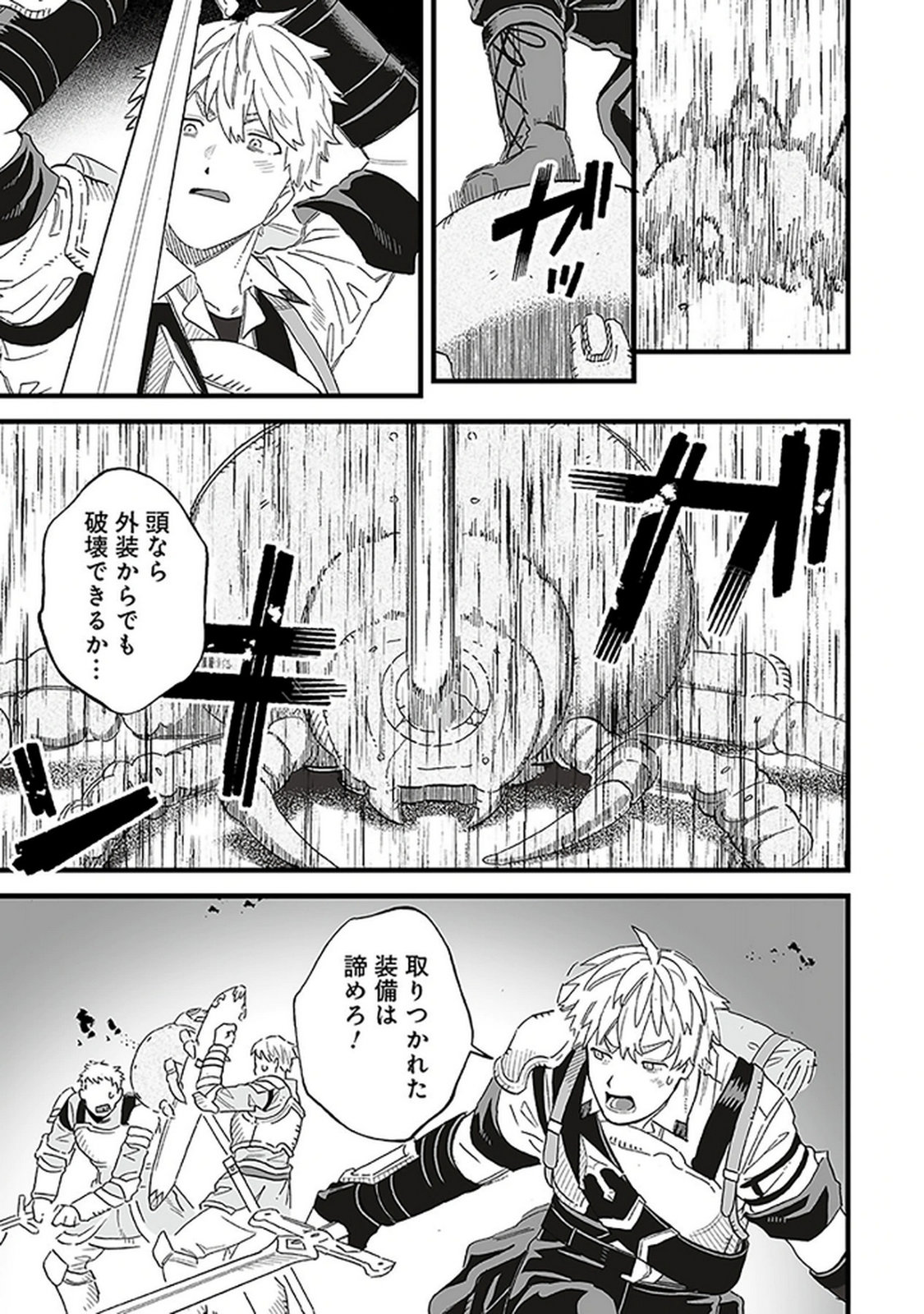 HAIIRO NO ASH: TEIKOKU KISHIDAN WO KUBI NI NATTA ORE WA DUNGEON TOSHI DE HAIIRO NO JINSEI WO HIKKURI KAESU Chap 19 - Pic 19