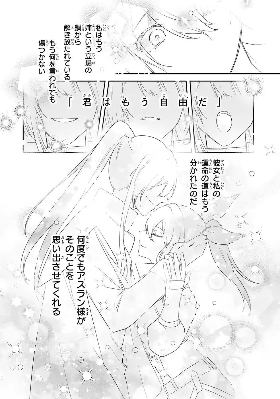 SEIJO NO ANE DESU GA, IMOUTO NO TAME NO TOKUSHU MASEKI YA TOKUSHU YAKUSOU NO SAISHU WO YAMETARA, RINGOKU NO MAJUTSUSHI-SAMA NO MOTO DE SHIAWASE NI NARIMASHITA! Chapter 10 - Page 34