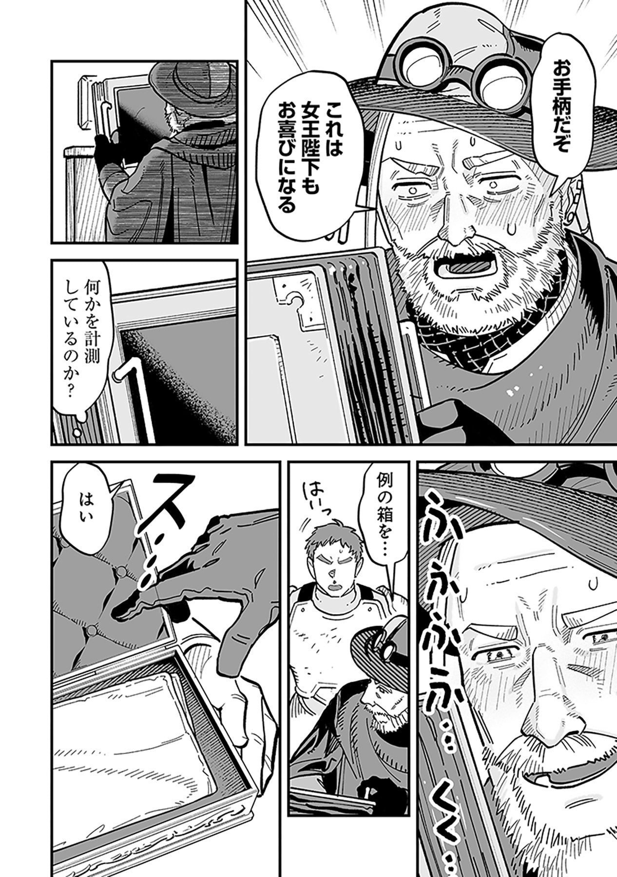 HAIIRO NO ASH: TEIKOKU KISHIDAN WO KUBI NI NATTA ORE WA DUNGEON TOSHI DE HAIIRO NO JINSEI WO HIKKURI KAESU Chap 25 - Pic 20