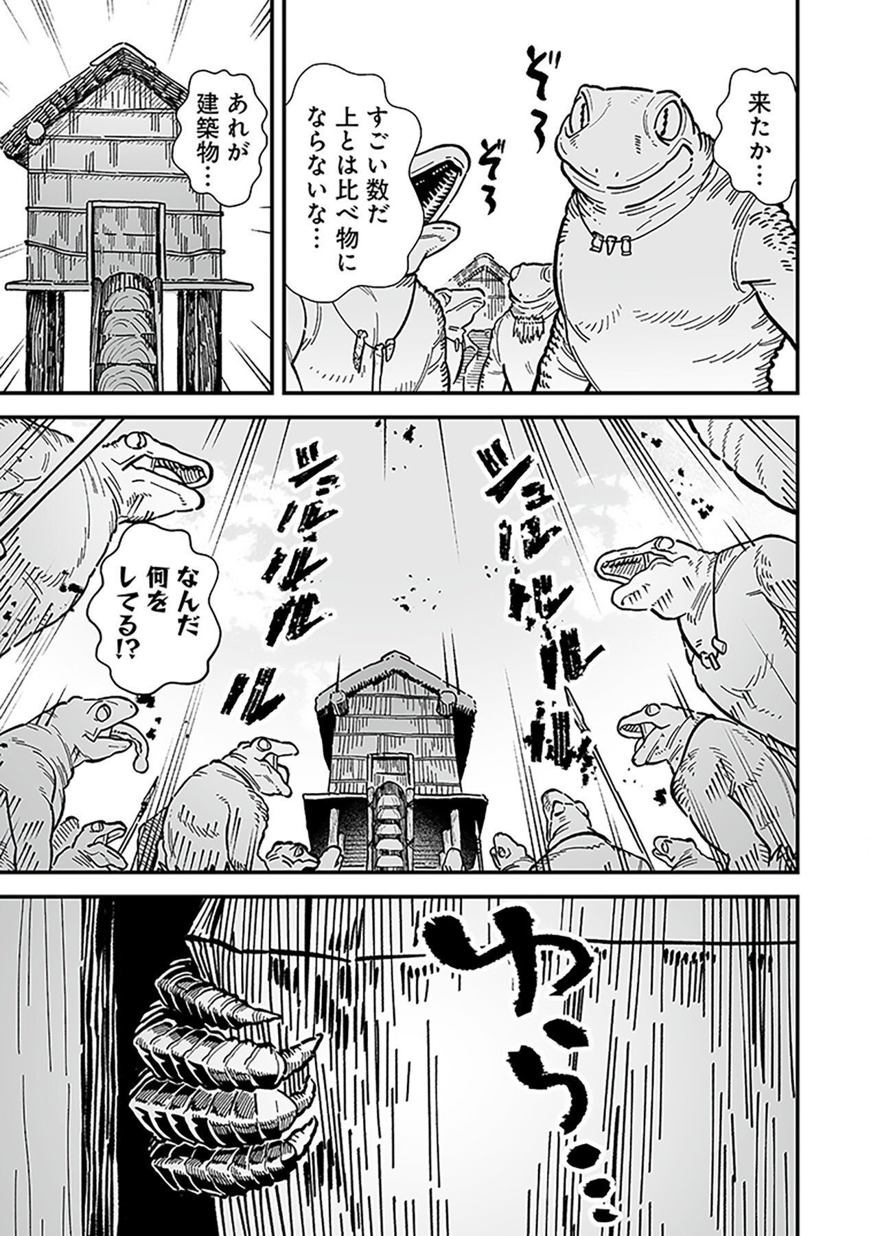 HAIIRO NO ASH: TEIKOKU KISHIDAN WO KUBI NI NATTA ORE WA DUNGEON TOSHI DE HAIIRO NO JINSEI WO HIKKURI KAESU Chap 12 - Pic 21