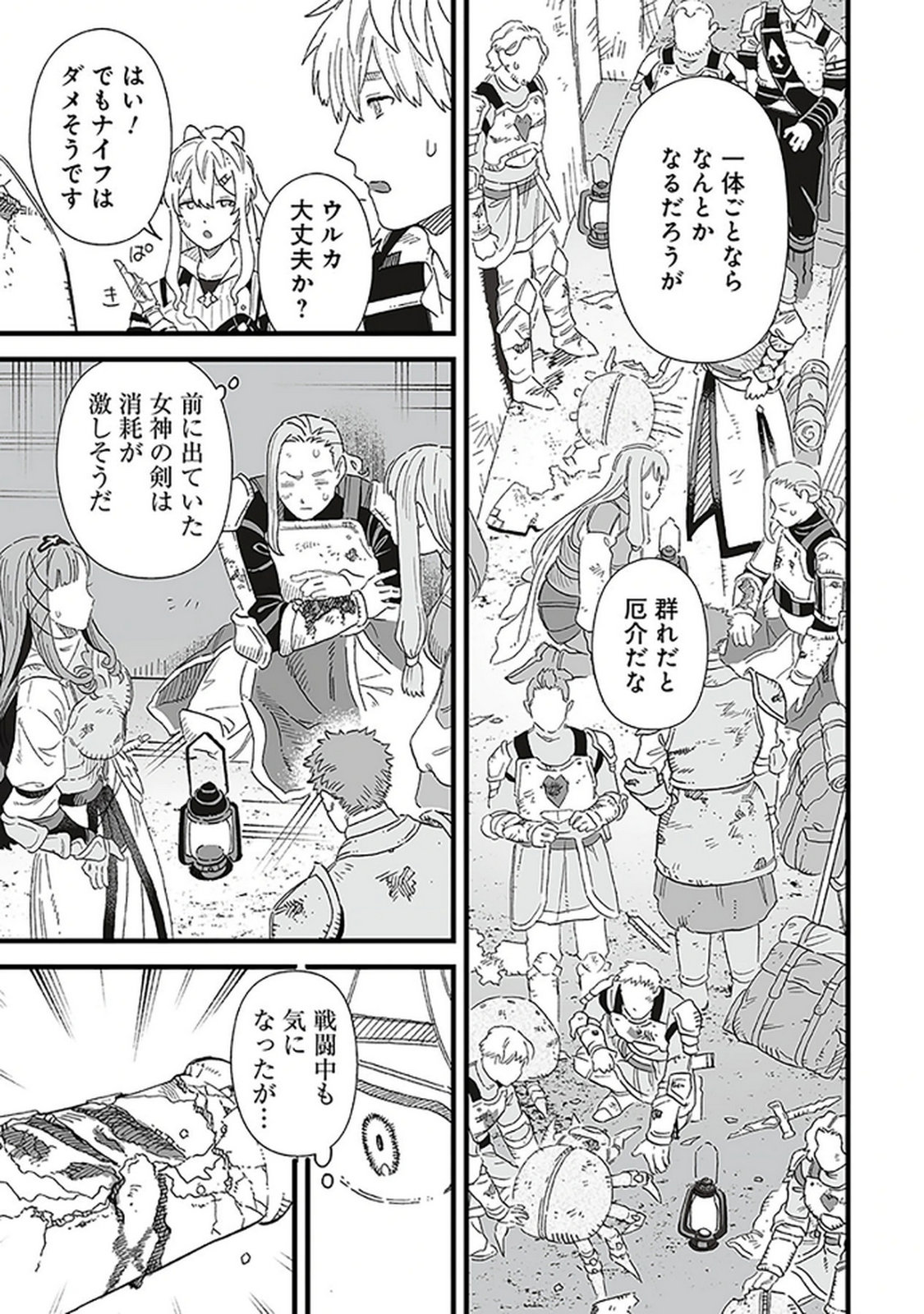 HAIIRO NO ASH: TEIKOKU KISHIDAN WO KUBI NI NATTA ORE WA DUNGEON TOSHI DE HAIIRO NO JINSEI WO HIKKURI KAESU Chap 19 - Pic 21