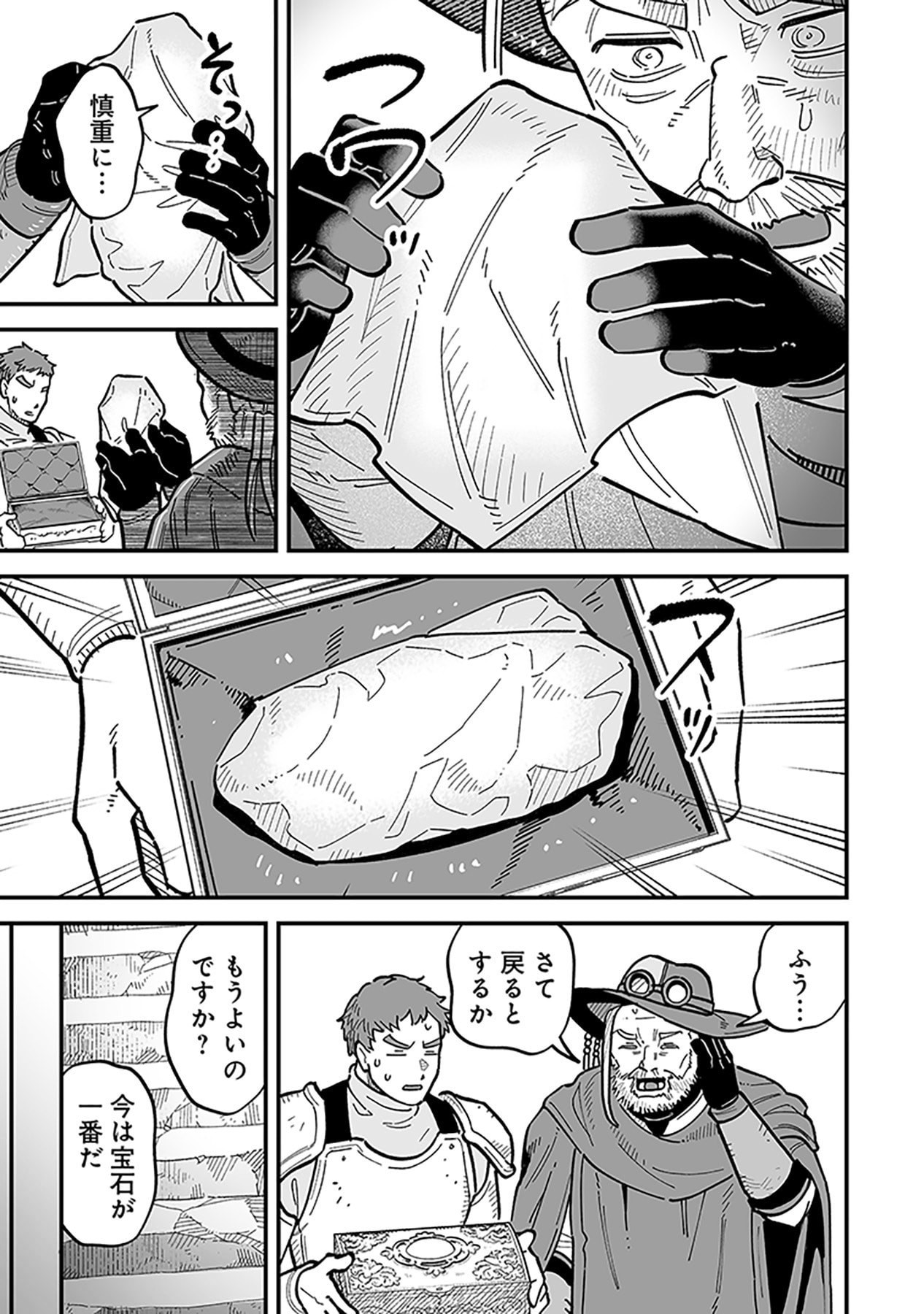 HAIIRO NO ASH: TEIKOKU KISHIDAN WO KUBI NI NATTA ORE WA DUNGEON TOSHI DE HAIIRO NO JINSEI WO HIKKURI KAESU Chap 25 - Pic 21