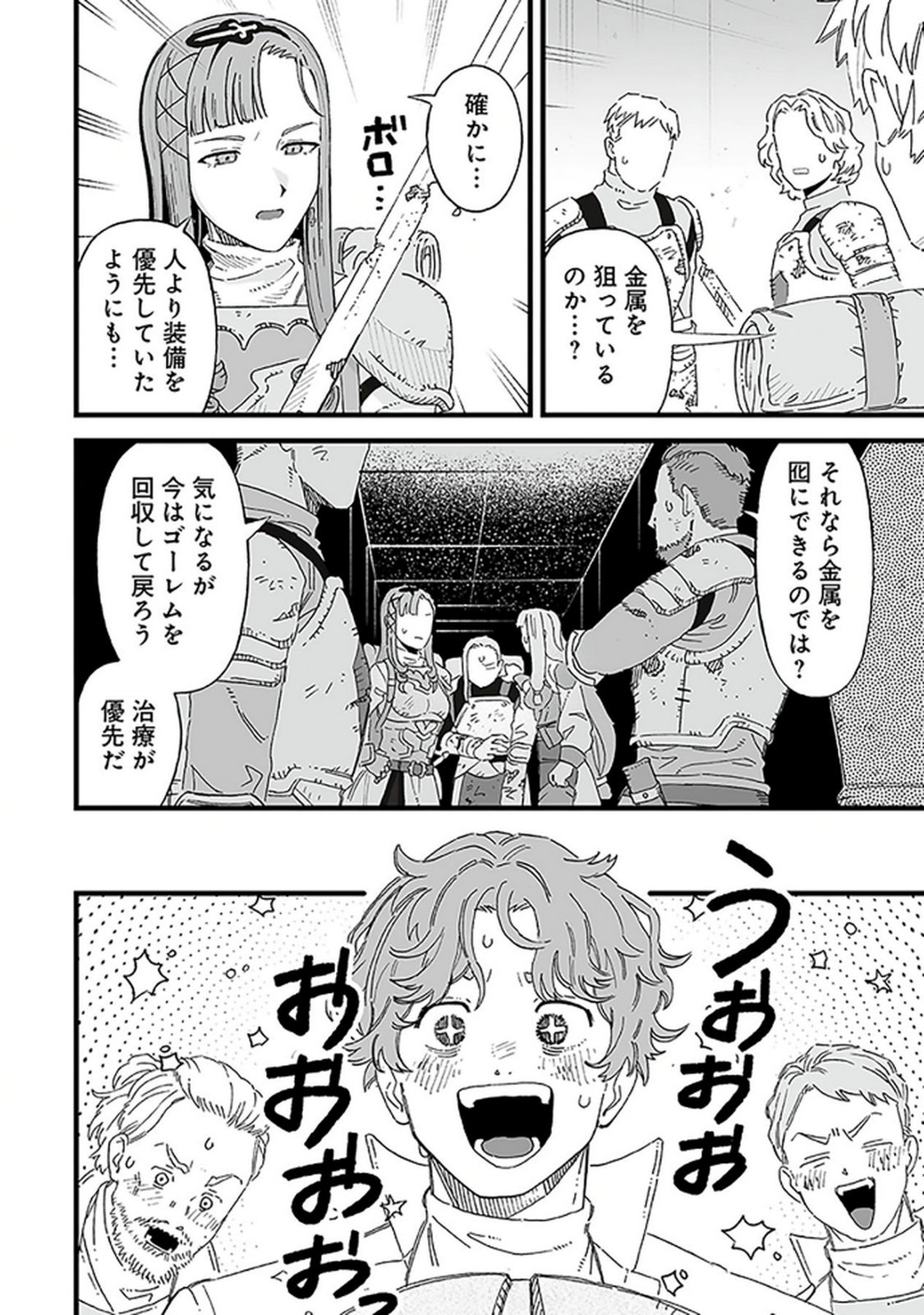 HAIIRO NO ASH: TEIKOKU KISHIDAN WO KUBI NI NATTA ORE WA DUNGEON TOSHI DE HAIIRO NO JINSEI WO HIKKURI KAESU Chap 19 - Pic 22