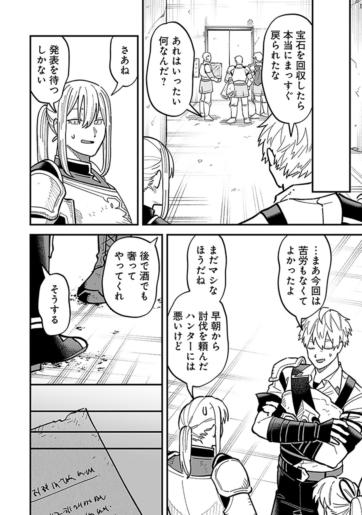 HAIIRO NO ASH: TEIKOKU KISHIDAN WO KUBI NI NATTA ORE WA DUNGEON TOSHI DE HAIIRO NO JINSEI WO HIKKURI KAESU Chap 25 - Pic 22