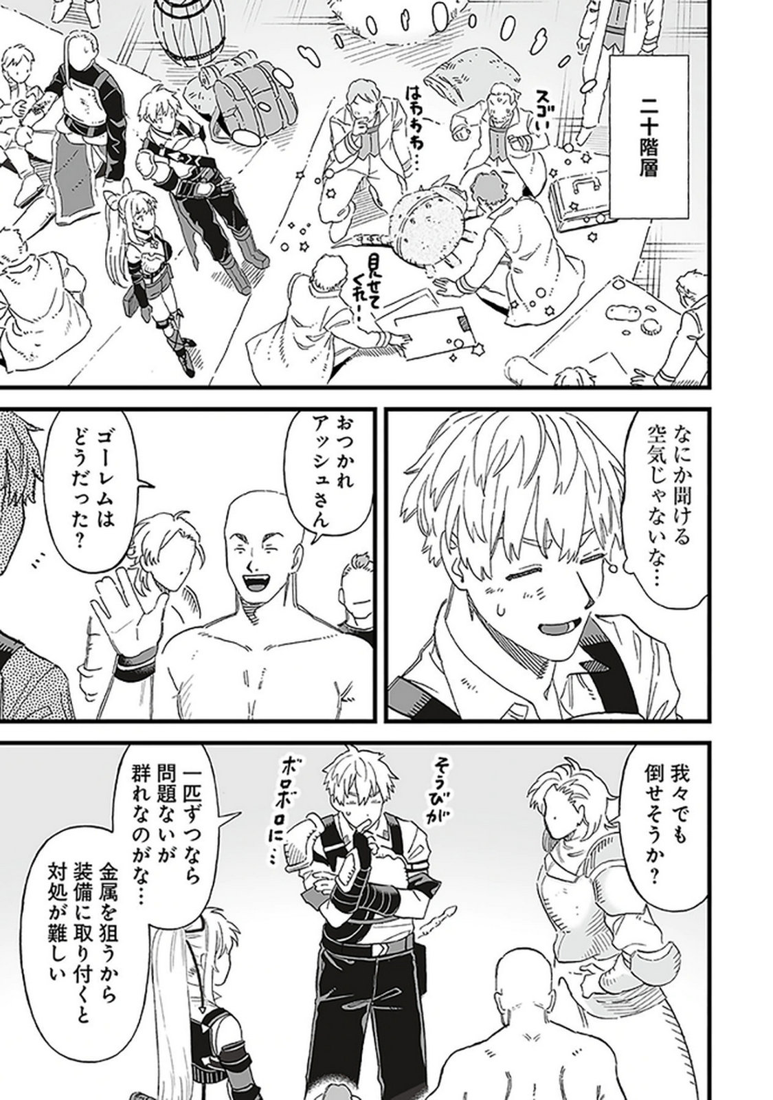 HAIIRO NO ASH: TEIKOKU KISHIDAN WO KUBI NI NATTA ORE WA DUNGEON TOSHI DE HAIIRO NO JINSEI WO HIKKURI KAESU Chap 19 - Pic 23