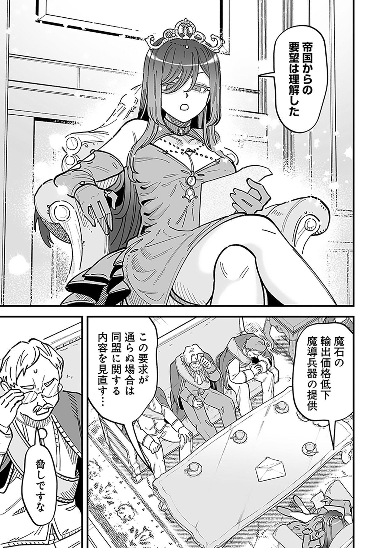 HAIIRO NO ASH: TEIKOKU KISHIDAN WO KUBI NI NATTA ORE WA DUNGEON TOSHI DE HAIIRO NO JINSEI WO HIKKURI KAESU Chap 25 - Pic 23