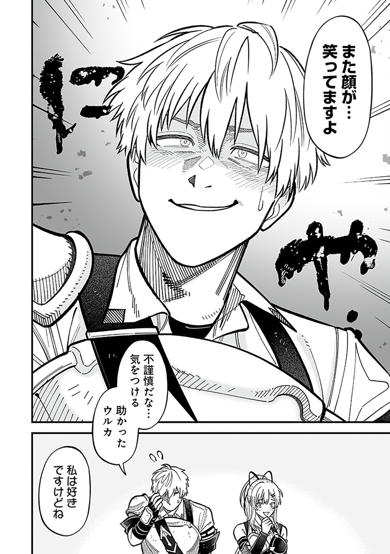 HAIIRO NO ASH: TEIKOKU KISHIDAN WO KUBI NI NATTA ORE WA DUNGEON TOSHI DE HAIIRO NO JINSEI WO HIKKURI KAESU Chap 12 - Pic 24