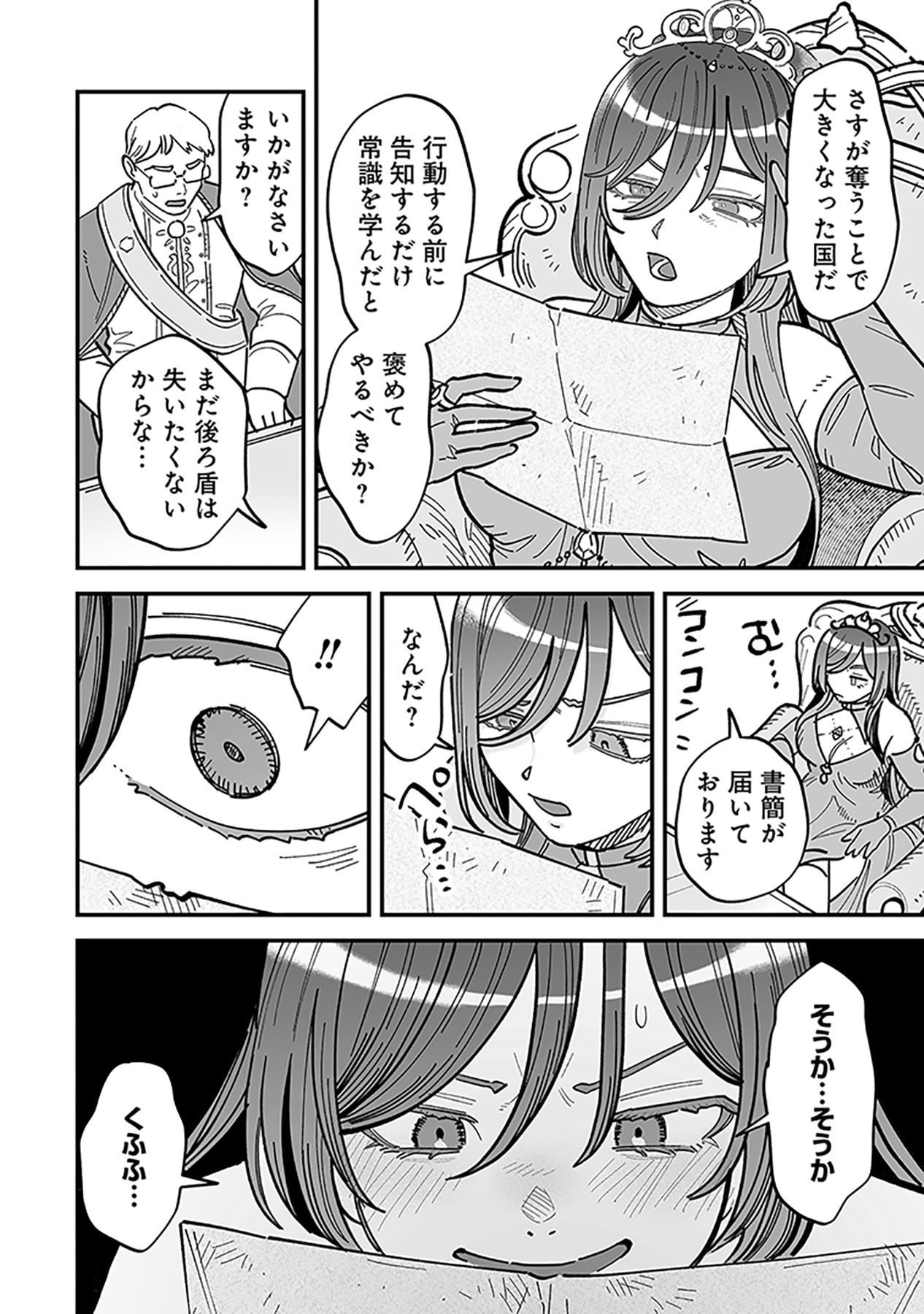 HAIIRO NO ASH: TEIKOKU KISHIDAN WO KUBI NI NATTA ORE WA DUNGEON TOSHI DE HAIIRO NO JINSEI WO HIKKURI KAESU Chap 25 - Pic 24
