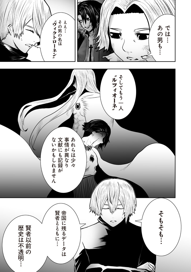IM THE ONLY ONE WITH UNFAVORABLE SKILLS, ISEKAI SUMMONING REBELLION Chap 174 - Pic 15