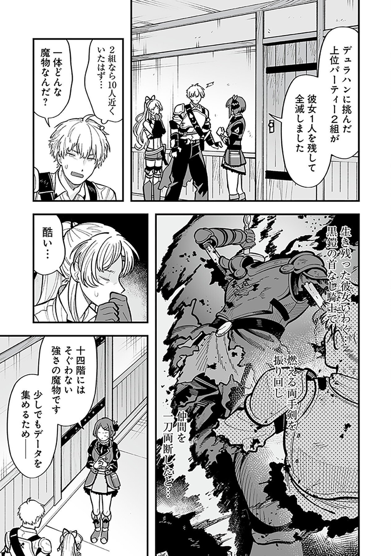 HAIIRO NO ASH: TEIKOKU KISHIDAN WO KUBI NI NATTA ORE WA DUNGEON TOSHI DE HAIIRO NO JINSEI WO HIKKURI KAESU Chap 6 - Pic 3