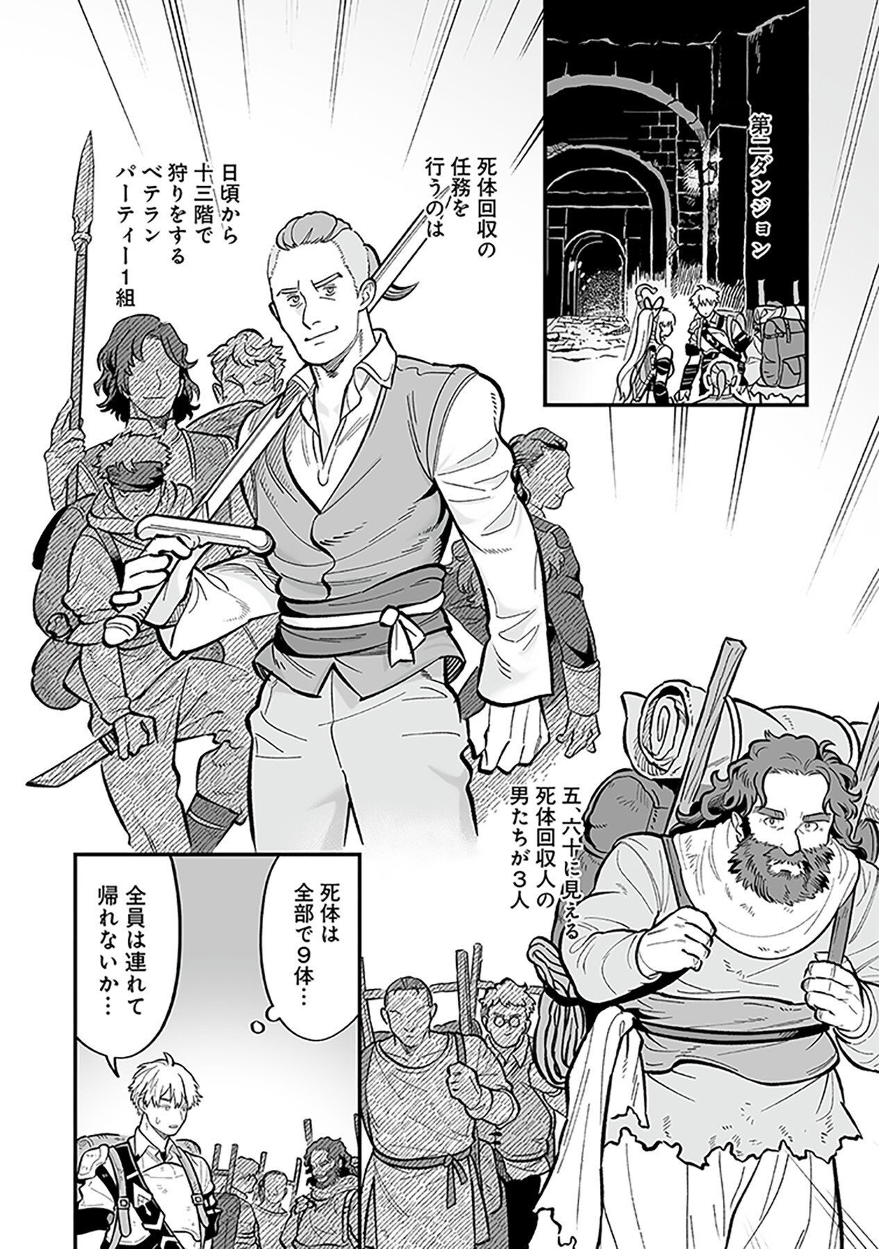 HAIIRO NO ASH: TEIKOKU KISHIDAN WO KUBI NI NATTA ORE WA DUNGEON TOSHI DE HAIIRO NO JINSEI WO HIKKURI KAESU Chap 6 - Pic 5