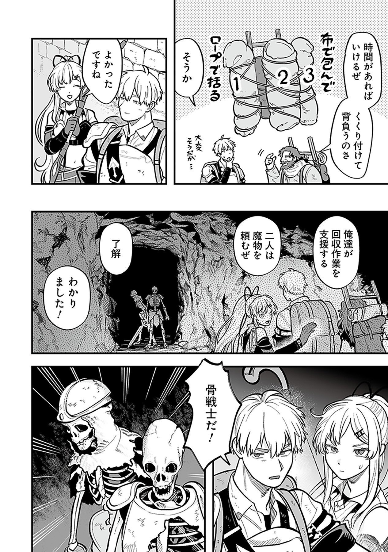 HAIIRO NO ASH: TEIKOKU KISHIDAN WO KUBI NI NATTA ORE WA DUNGEON TOSHI DE HAIIRO NO JINSEI WO HIKKURI KAESU Chap 6 - Pic 6