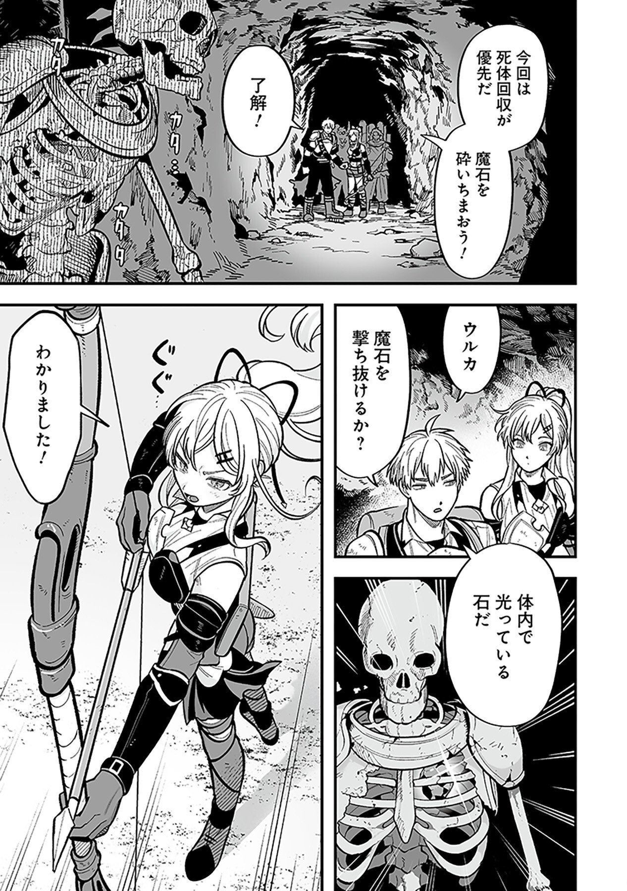 HAIIRO NO ASH: TEIKOKU KISHIDAN WO KUBI NI NATTA ORE WA DUNGEON TOSHI DE HAIIRO NO JINSEI WO HIKKURI KAESU Chap 6 - Pic 7