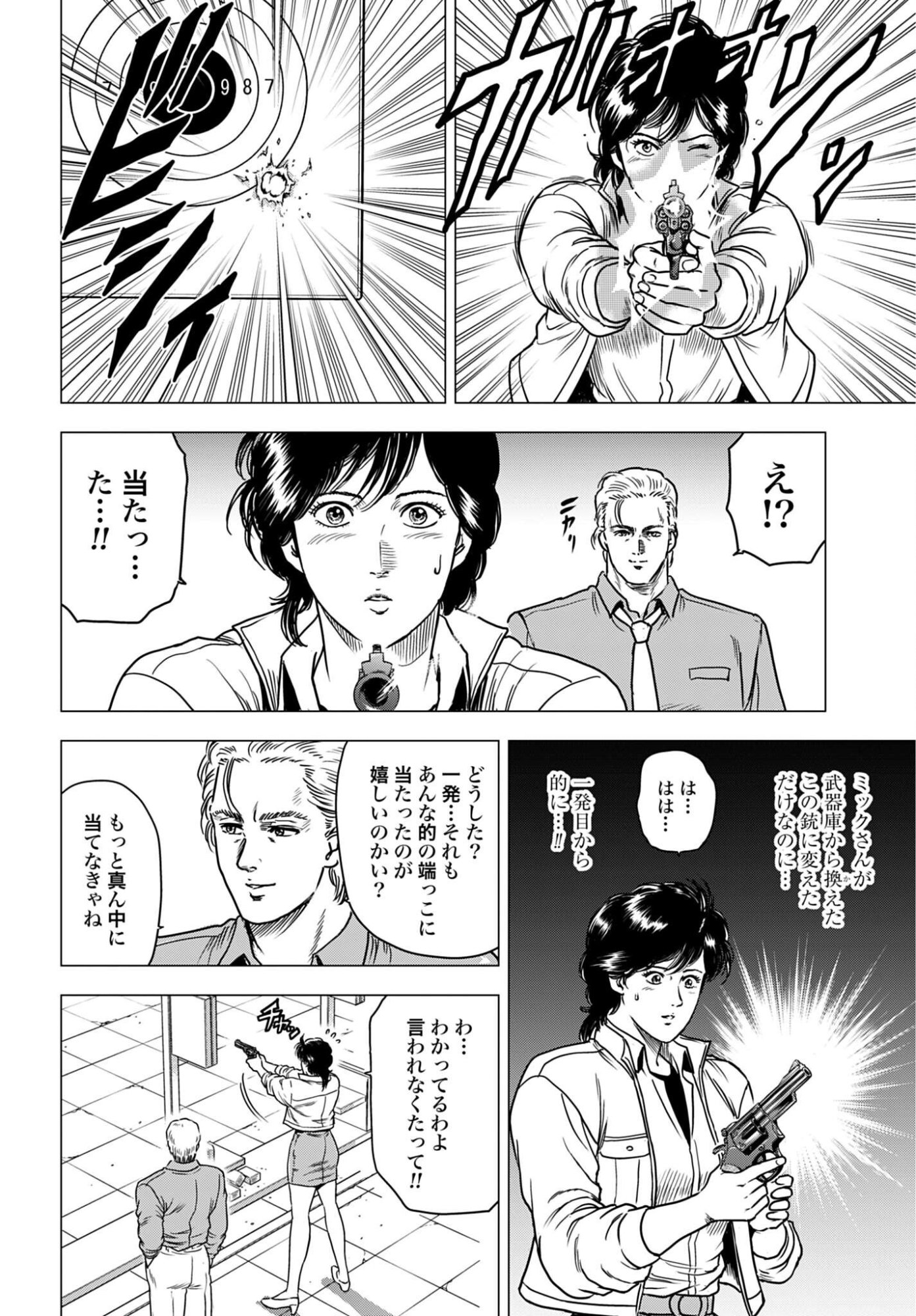KYO KARA CITY HUNTER Chap 109 - Pic 2