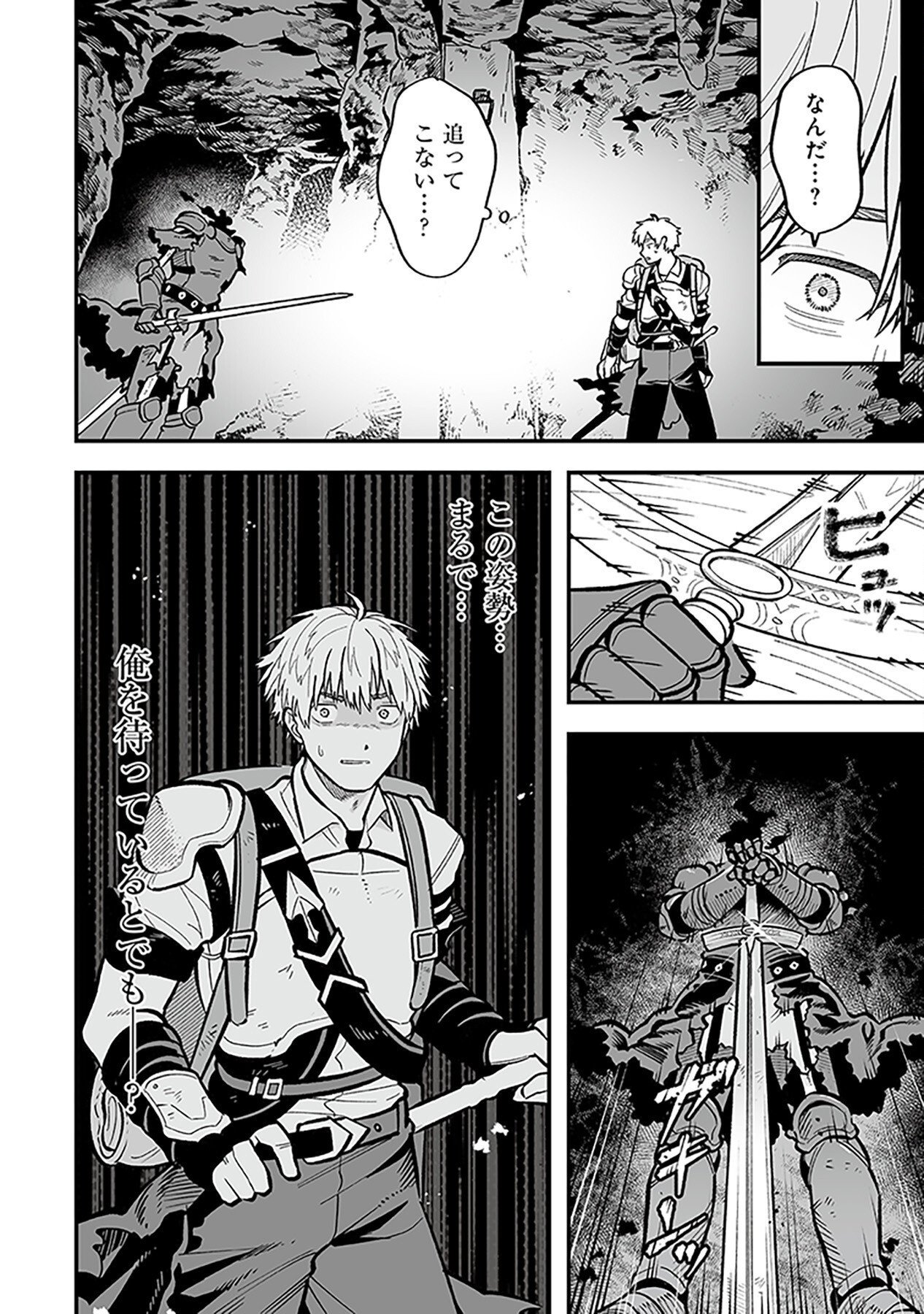 HAIIRO NO ASH: TEIKOKU KISHIDAN WO KUBI NI NATTA ORE WA DUNGEON TOSHI DE HAIIRO NO JINSEI WO HIKKURI KAESU Chap 6 - Pic 10