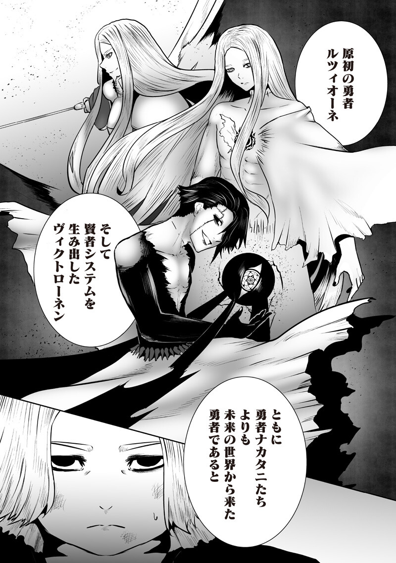 IM THE ONLY ONE WITH UNFAVORABLE SKILLS, ISEKAI SUMMONING REBELLION Chap 174 - Pic 16