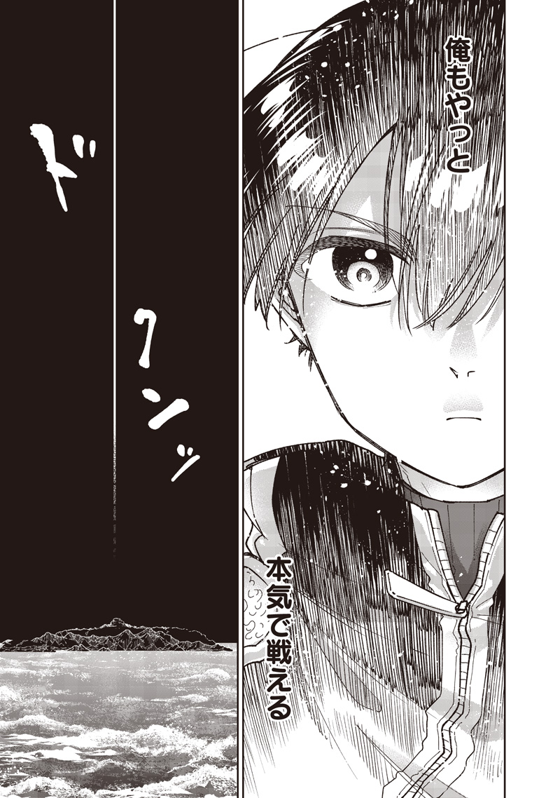 KYUUSEISHU ≪ MESHIA ≫~ ISEKAI WO SUKUTTA MOTO YUUSHA GA MAMONO NO AFURERU GENJITSU SEKAI WO MUSOU SURU ~ RAW Chap 81 - Pic 16