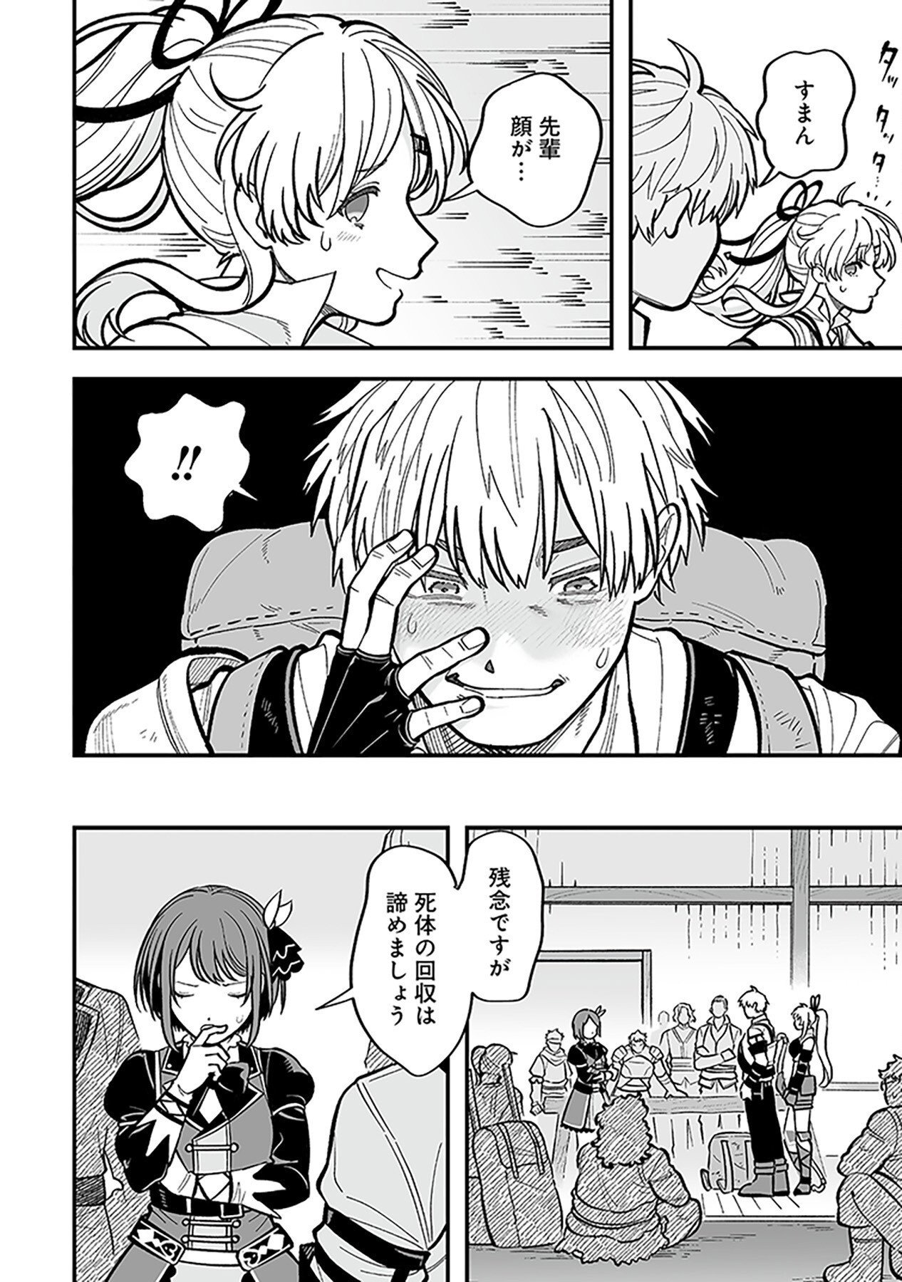 HAIIRO NO ASH: TEIKOKU KISHIDAN WO KUBI NI NATTA ORE WA DUNGEON TOSHI DE HAIIRO NO JINSEI WO HIKKURI KAESU Chap 6 - Pic 12