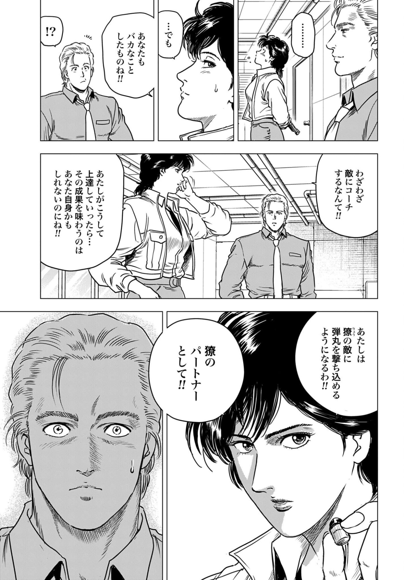KYO KARA CITY HUNTER Chap 109 - Pic 7