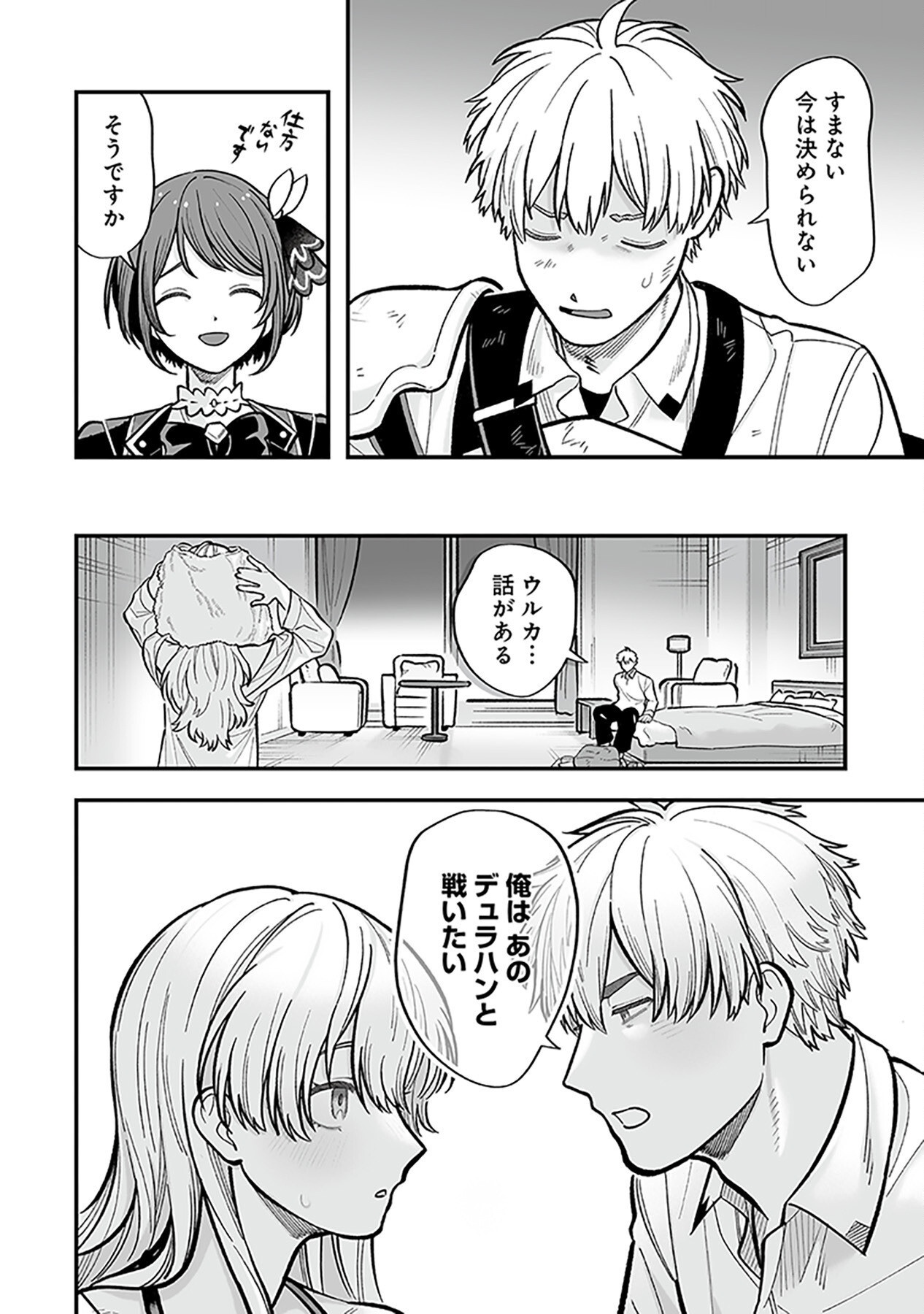 HAIIRO NO ASH: TEIKOKU KISHIDAN WO KUBI NI NATTA ORE WA DUNGEON TOSHI DE HAIIRO NO JINSEI WO HIKKURI KAESU Chap 6 - Pic 14