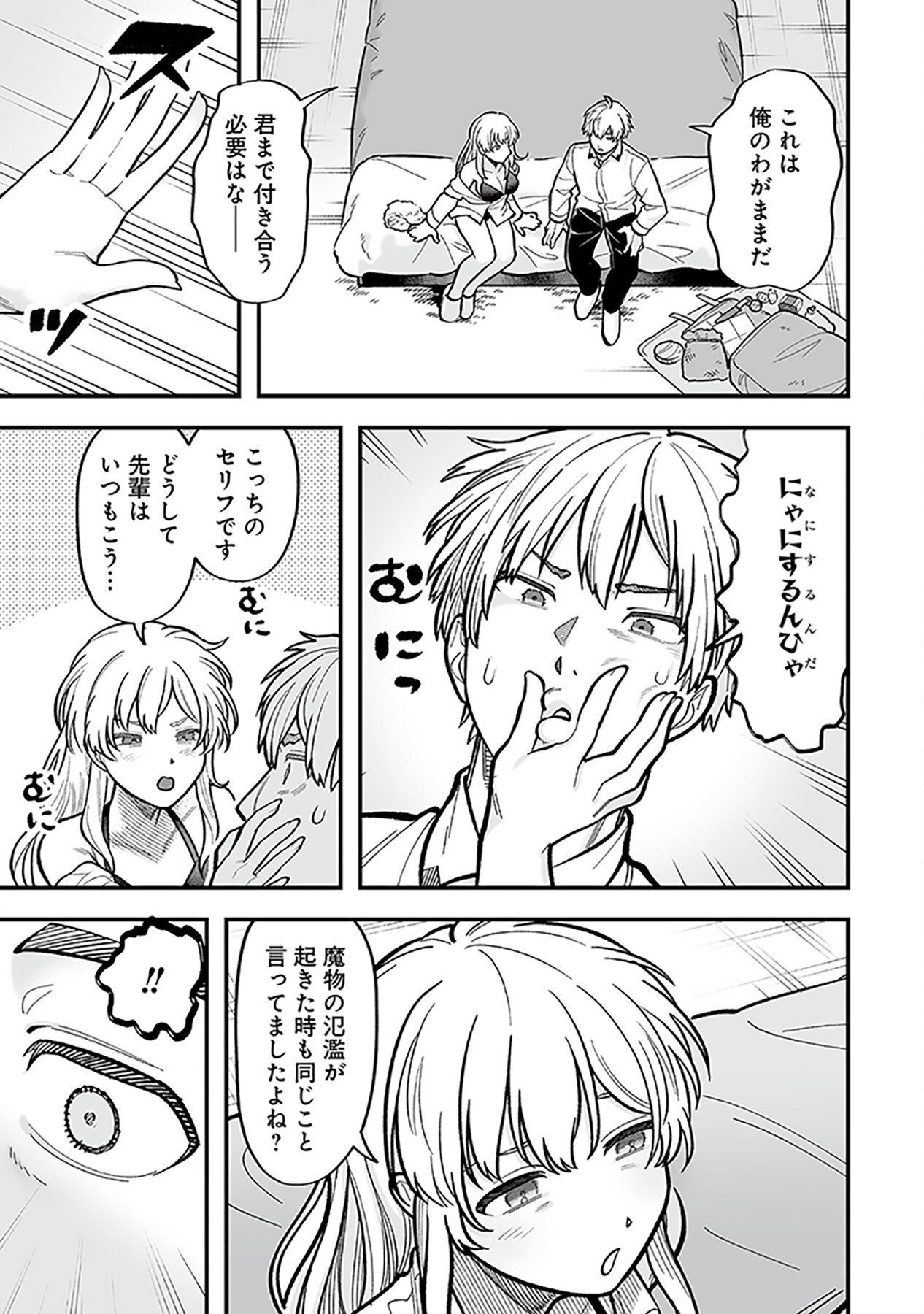 HAIIRO NO ASH: TEIKOKU KISHIDAN WO KUBI NI NATTA ORE WA DUNGEON TOSHI DE HAIIRO NO JINSEI WO HIKKURI KAESU Chap 6 - Pic 15